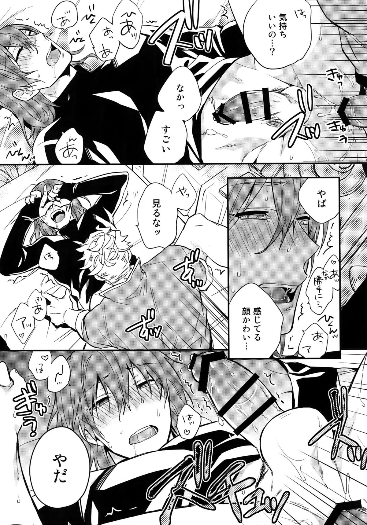 再録2CHAIN【グランブルーファンタジー/ヴェパシ】 page 28