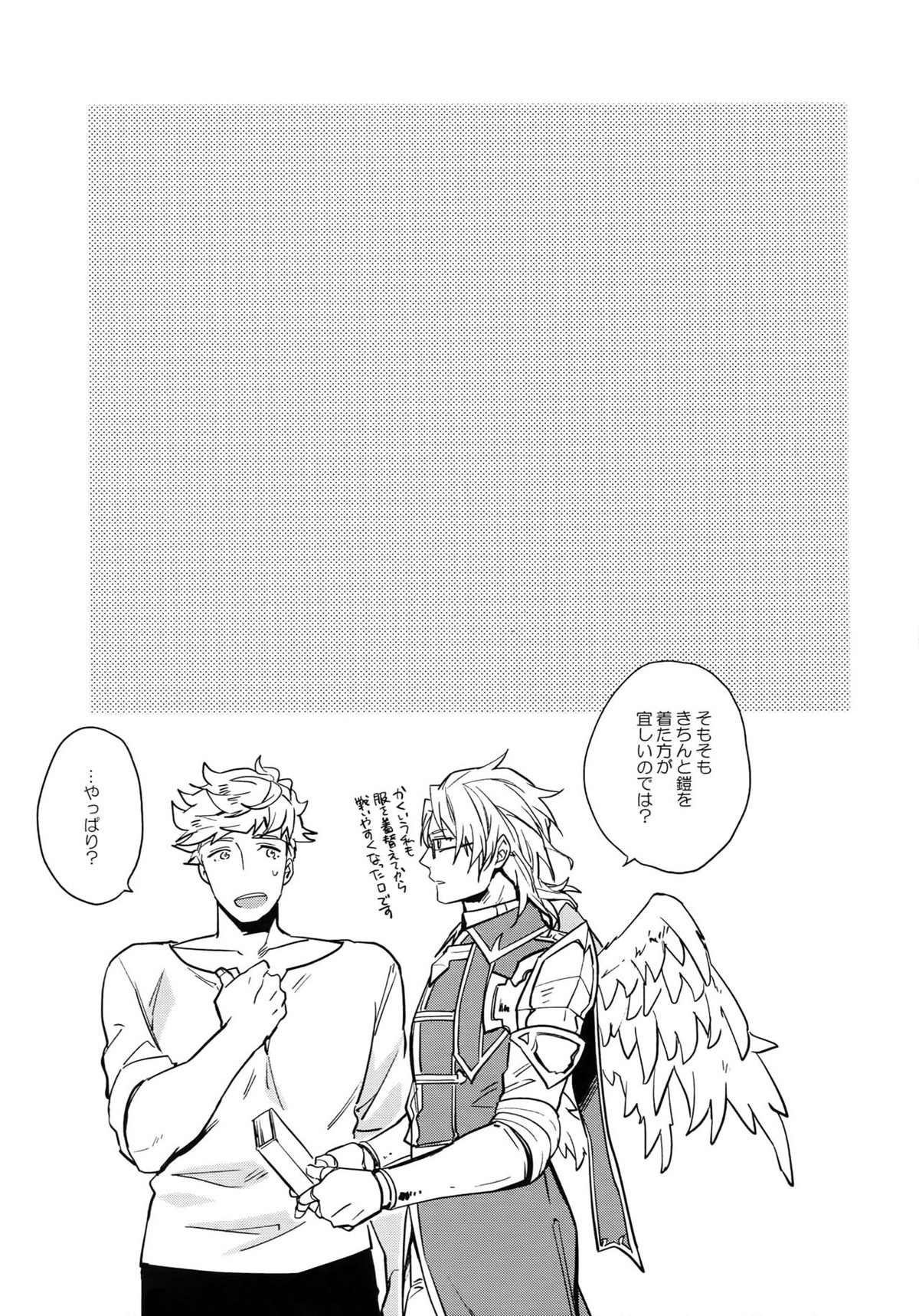 再録2CHAIN【グランブルーファンタジー/ヴェパシ】 page 44