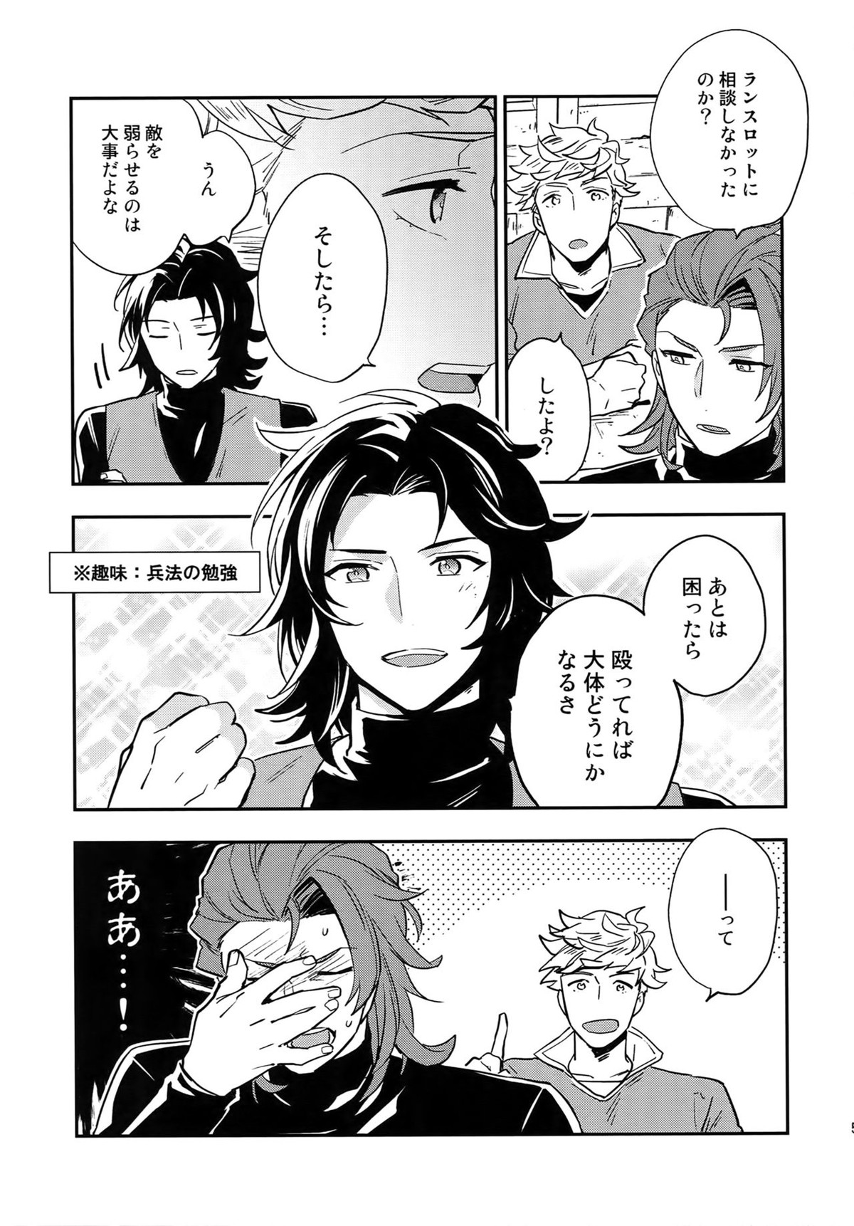 再録2CHAIN【グランブルーファンタジー/ヴェパシ】 page 52