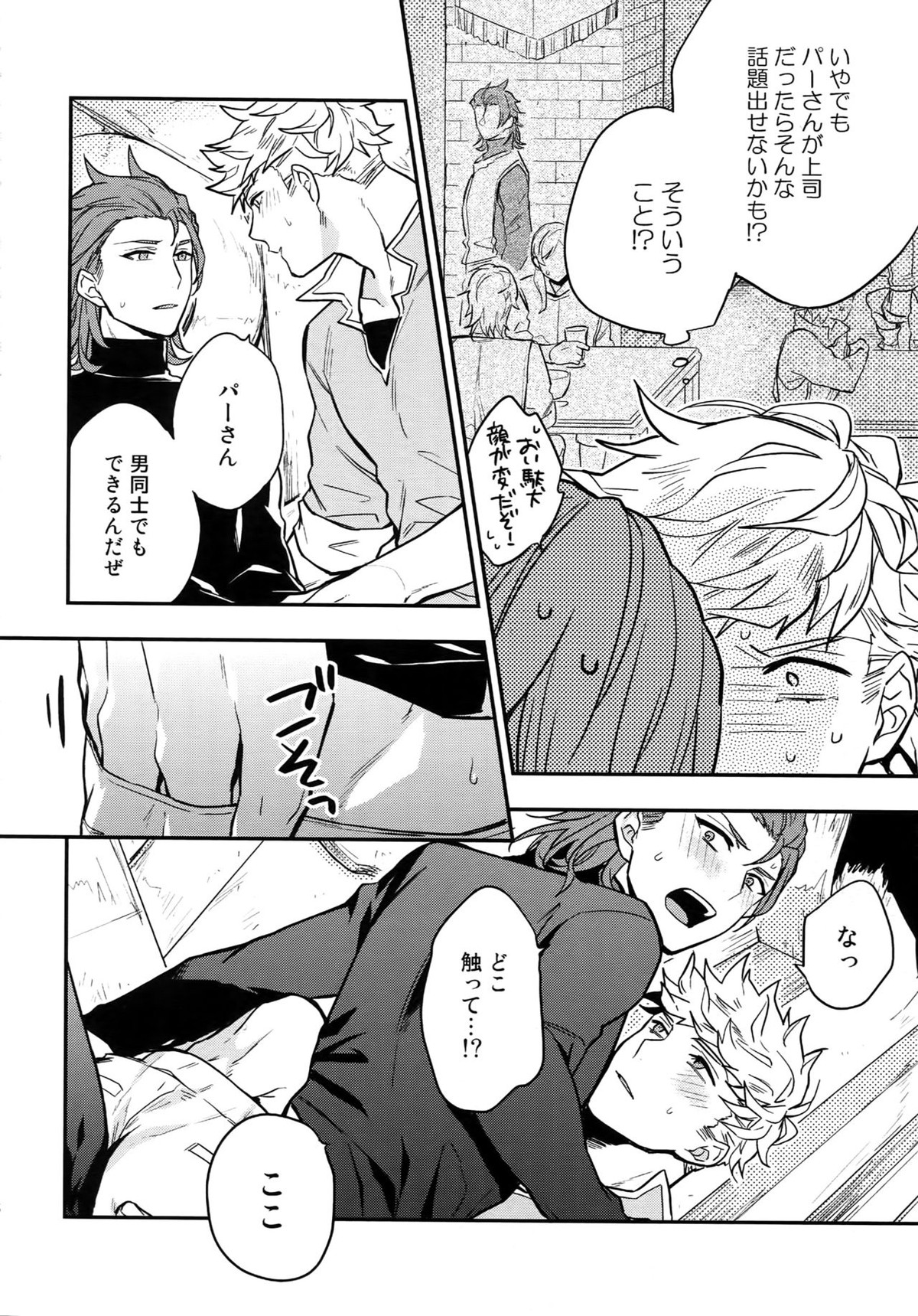 再録2CHAIN【グランブルーファンタジー/ヴェパシ】 page 57
