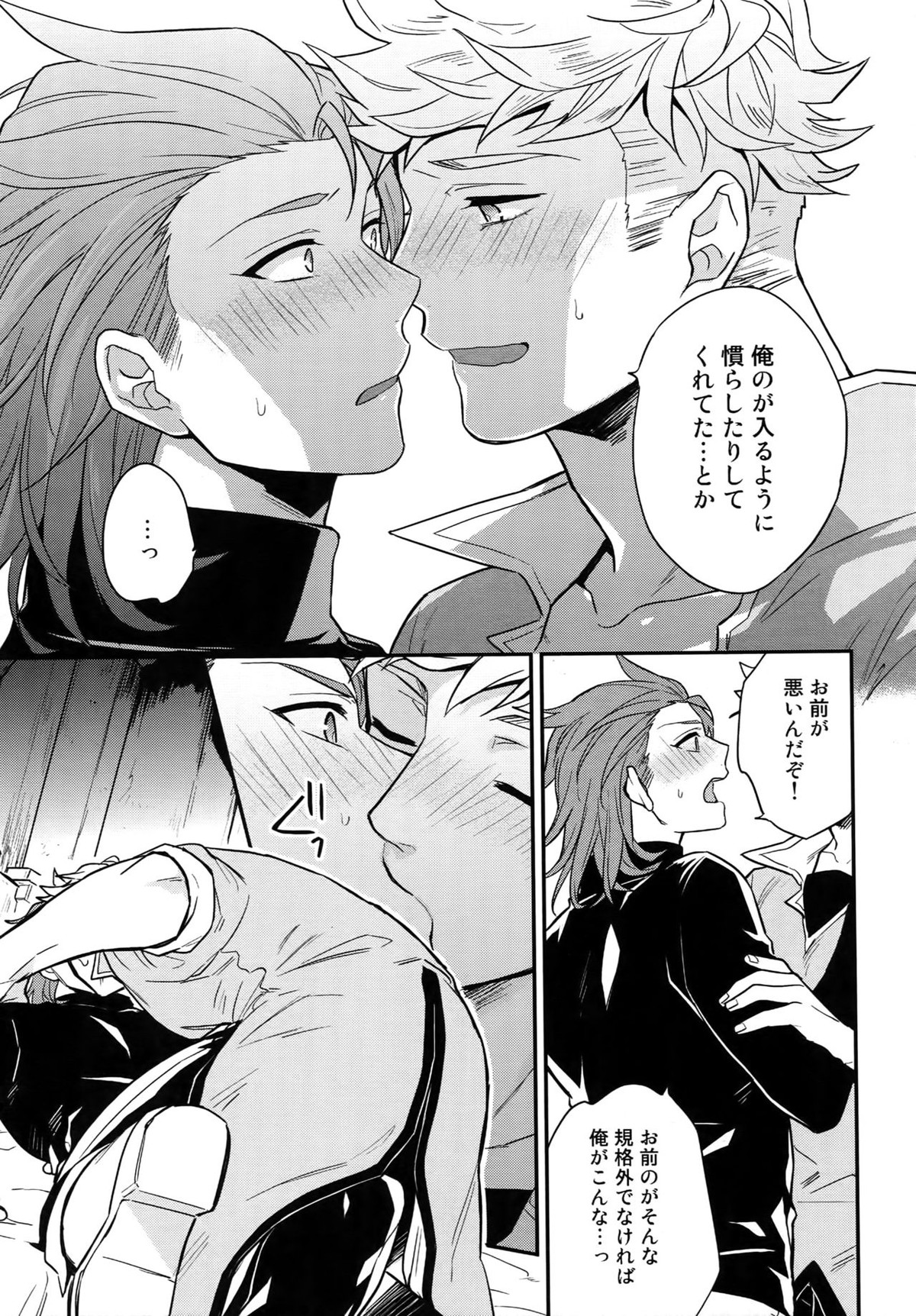 再録2CHAIN【グランブルーファンタジー/ヴェパシ】 page 76