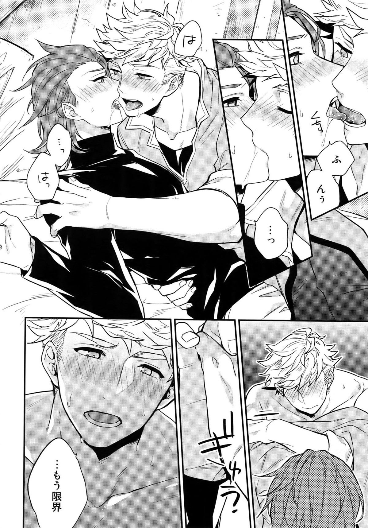 再録2CHAIN【グランブルーファンタジー/ヴェパシ】 page 77