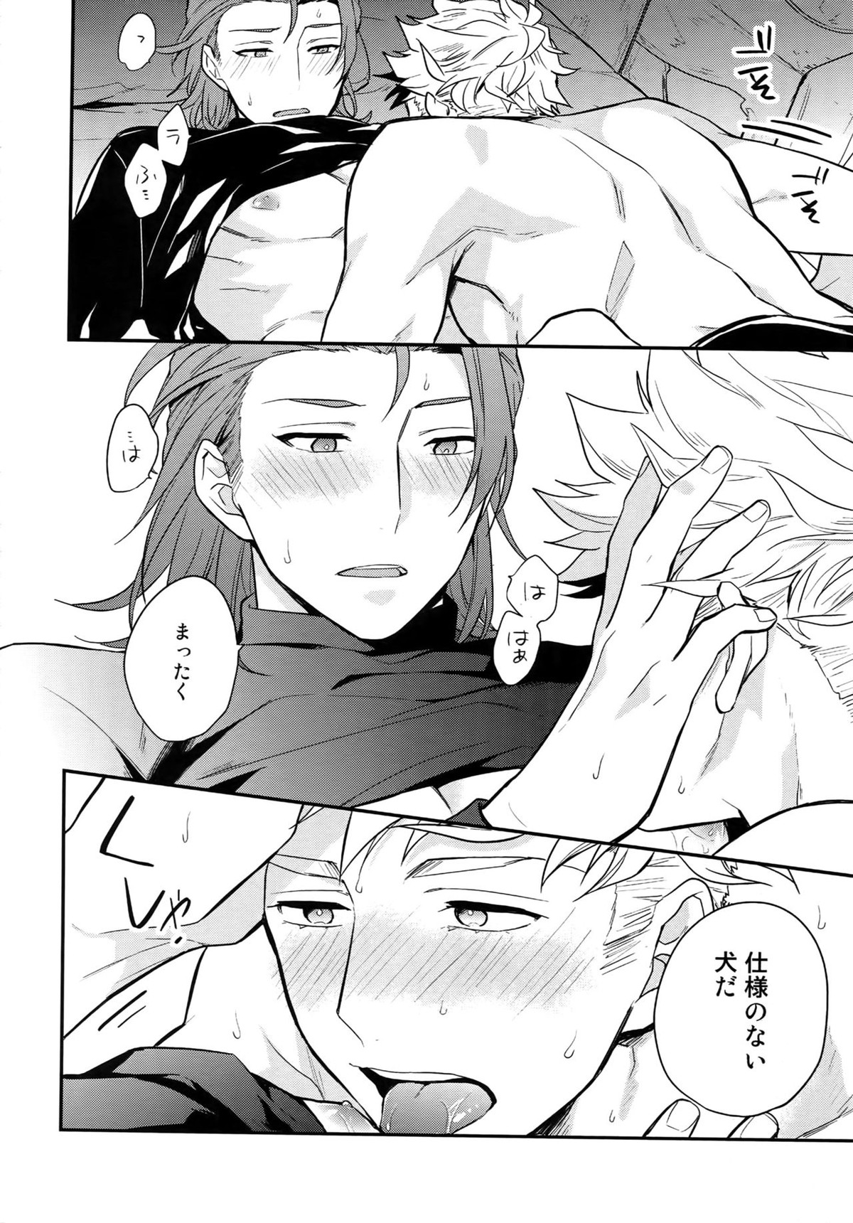 再録2CHAIN【グランブルーファンタジー/ヴェパシ】 page 79