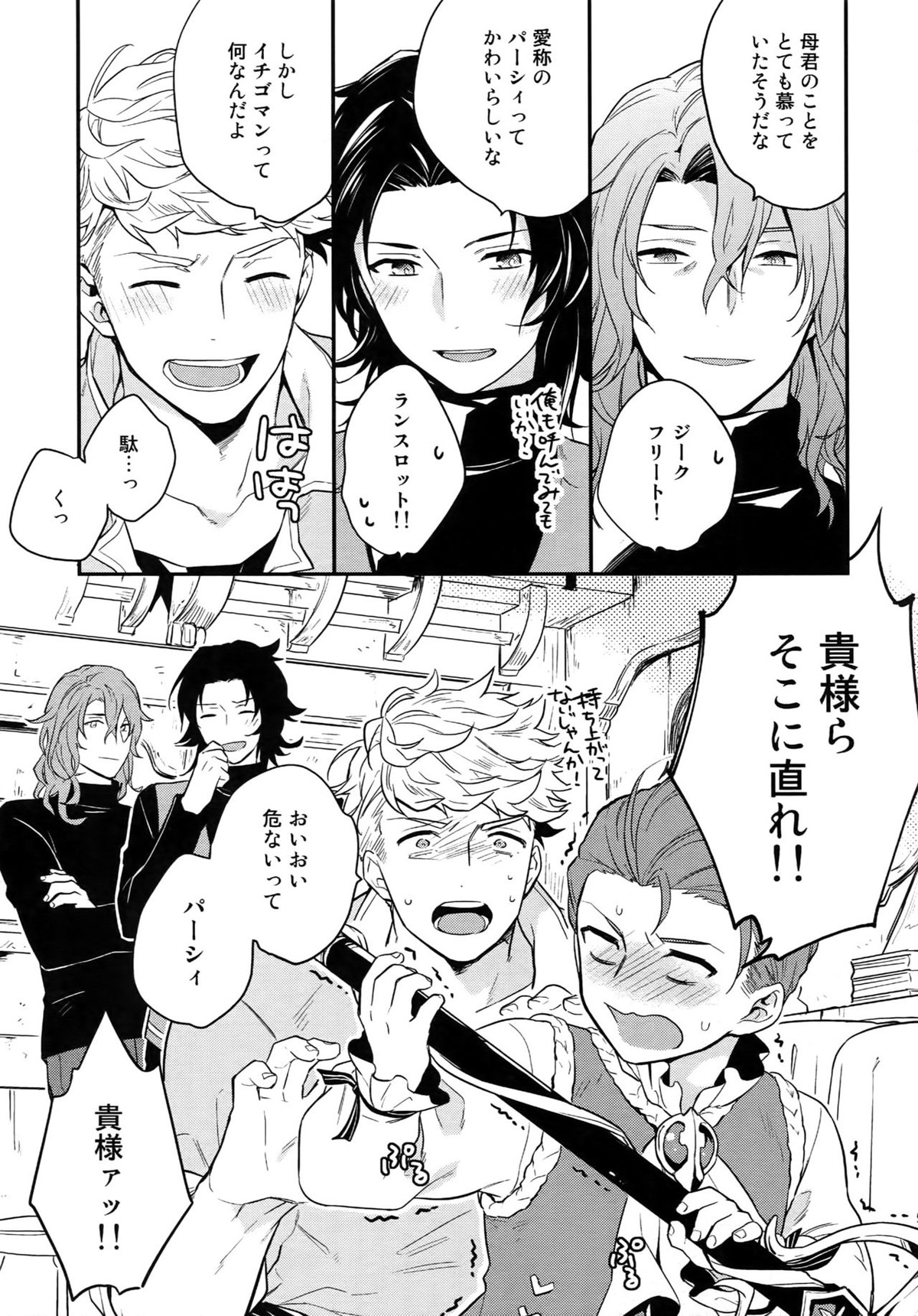 再録2CHAIN【グランブルーファンタジー/ヴェパシ】 page 98