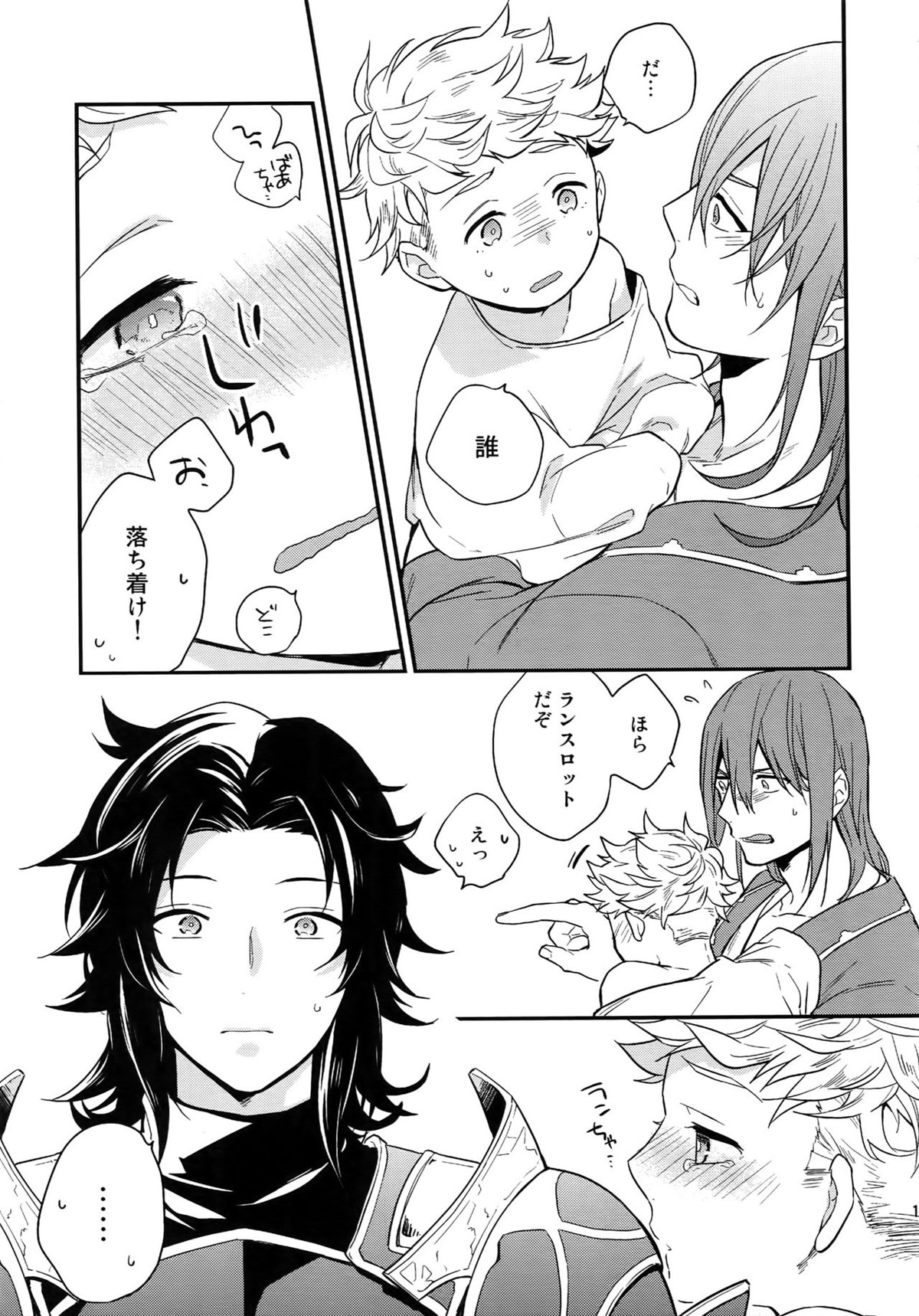 再録2CHAIN【グランブルーファンタジー/ヴェパシ】 page 106