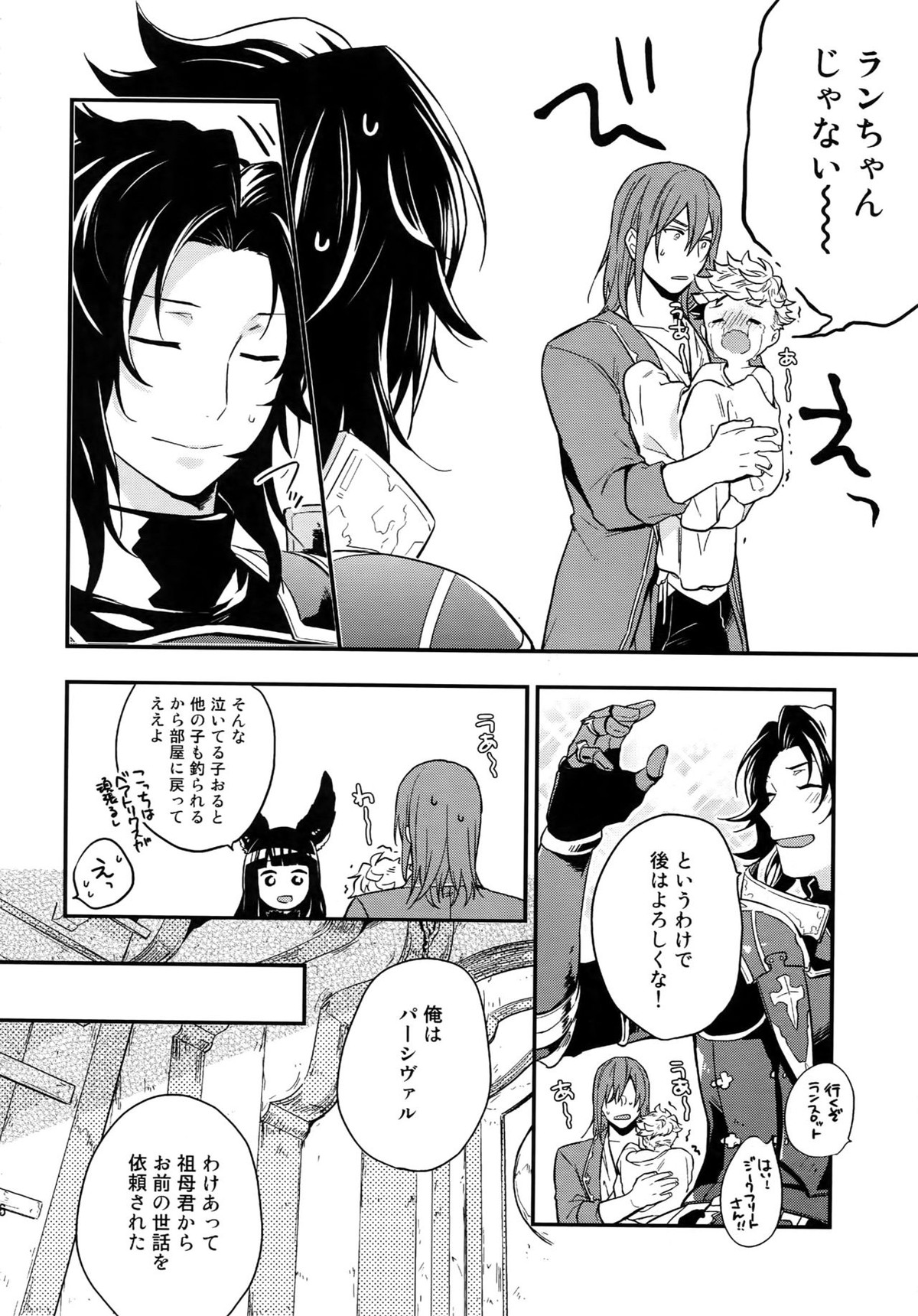 再録2CHAIN【グランブルーファンタジー/ヴェパシ】 page 107