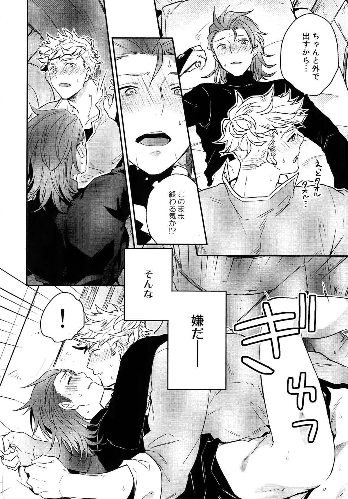 再録2CHAIN【グランブルーファンタジー/ヴェパシ】 page 119
