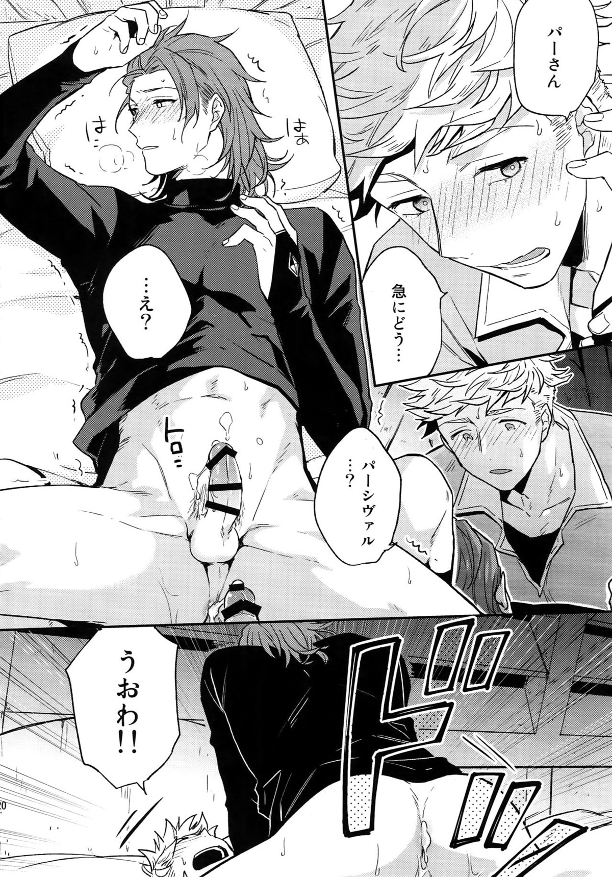 再録2CHAIN【グランブルーファンタジー/ヴェパシ】 page 121