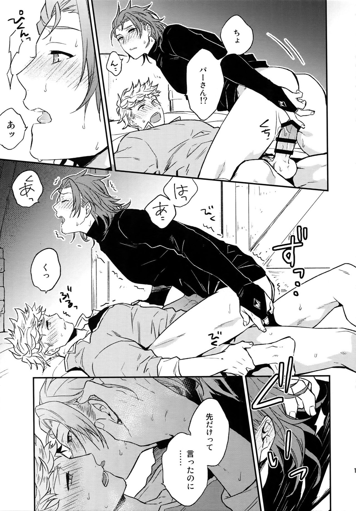 再録2CHAIN【グランブルーファンタジー/ヴェパシ】 page 122