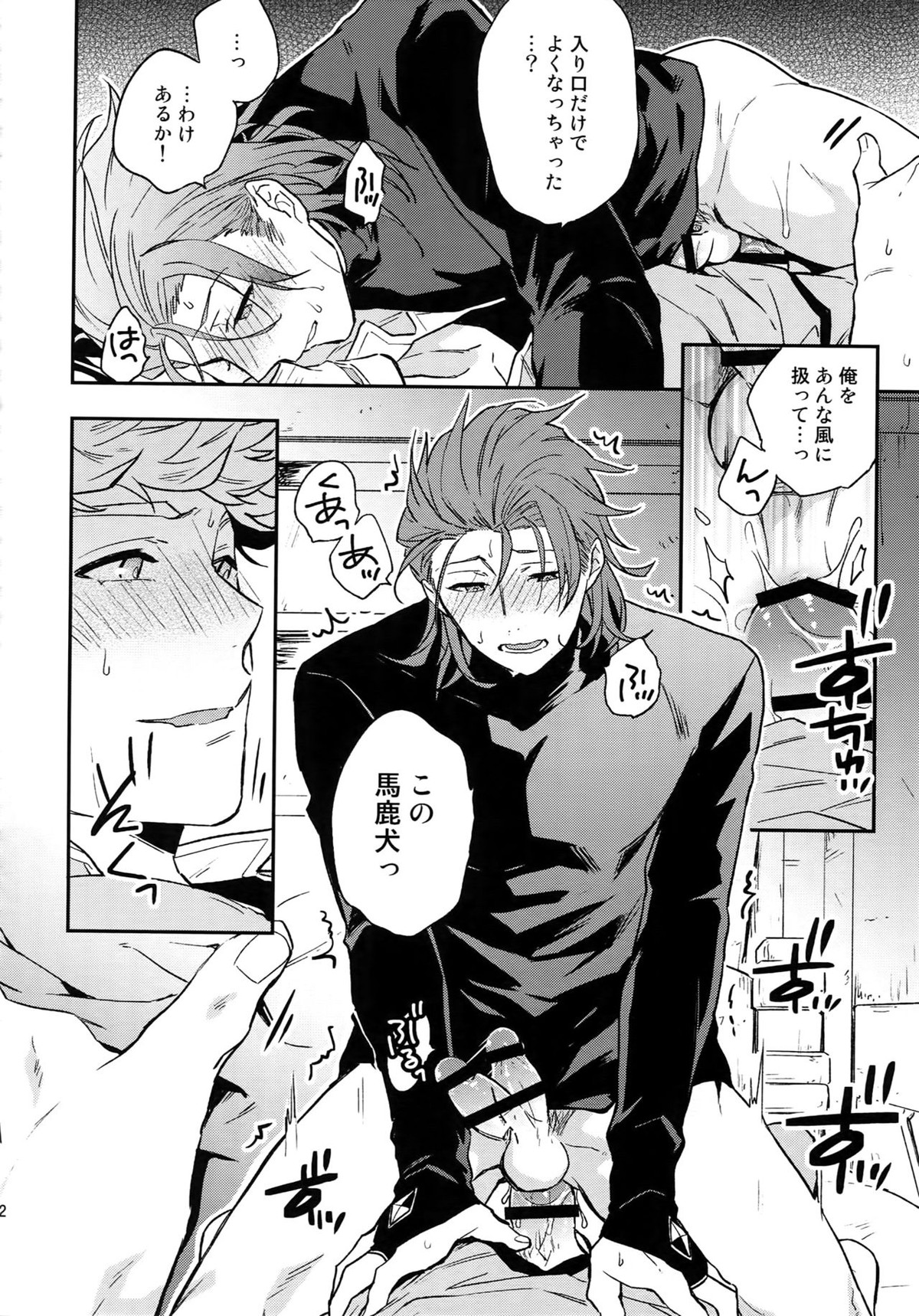 再録2CHAIN【グランブルーファンタジー/ヴェパシ】 page 123