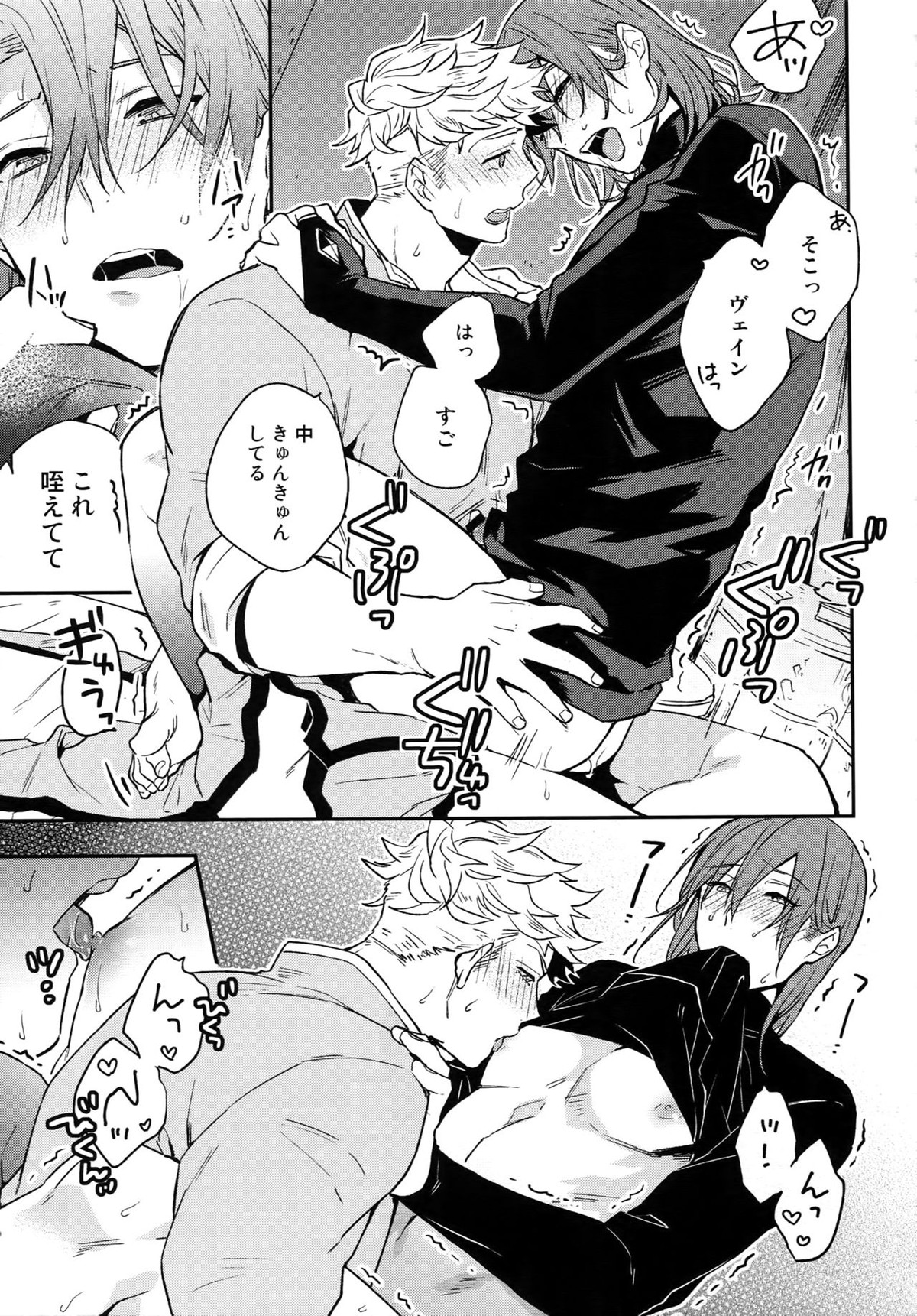 再録2CHAIN【グランブルーファンタジー/ヴェパシ】 page 126