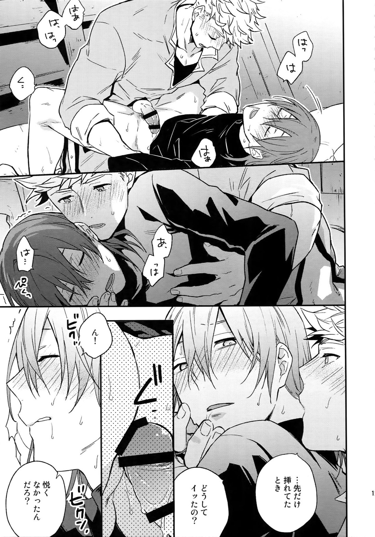 再録2CHAIN【グランブルーファンタジー/ヴェパシ】 page 128