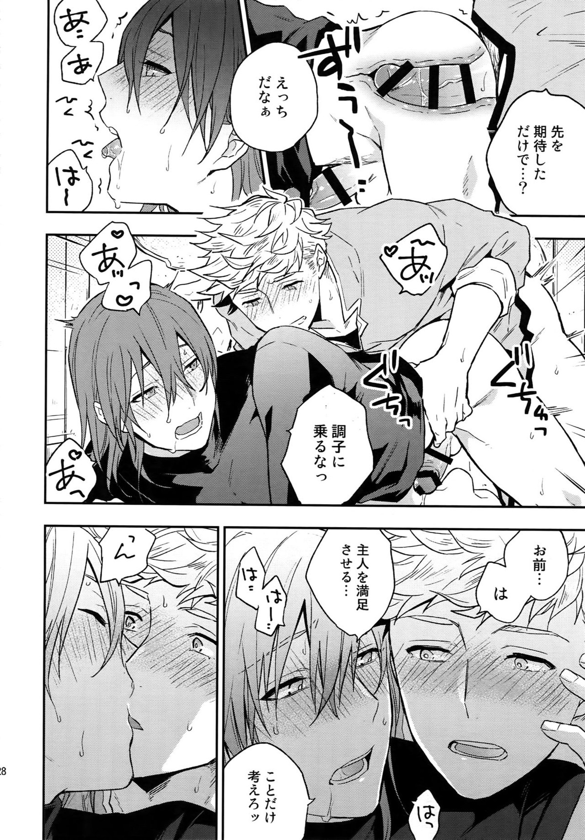 再録2CHAIN【グランブルーファンタジー/ヴェパシ】 page 129