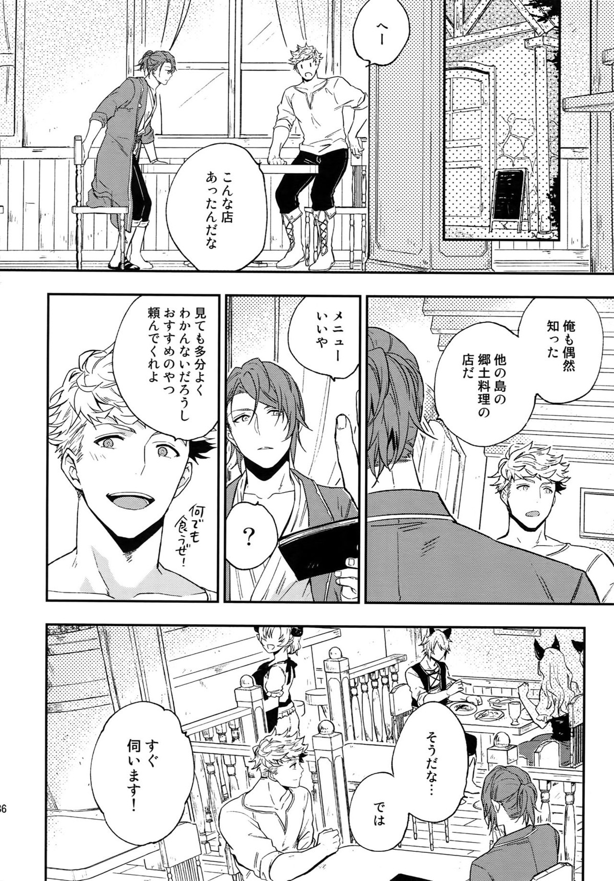 再録2CHAIN【グランブルーファンタジー/ヴェパシ】 page 137