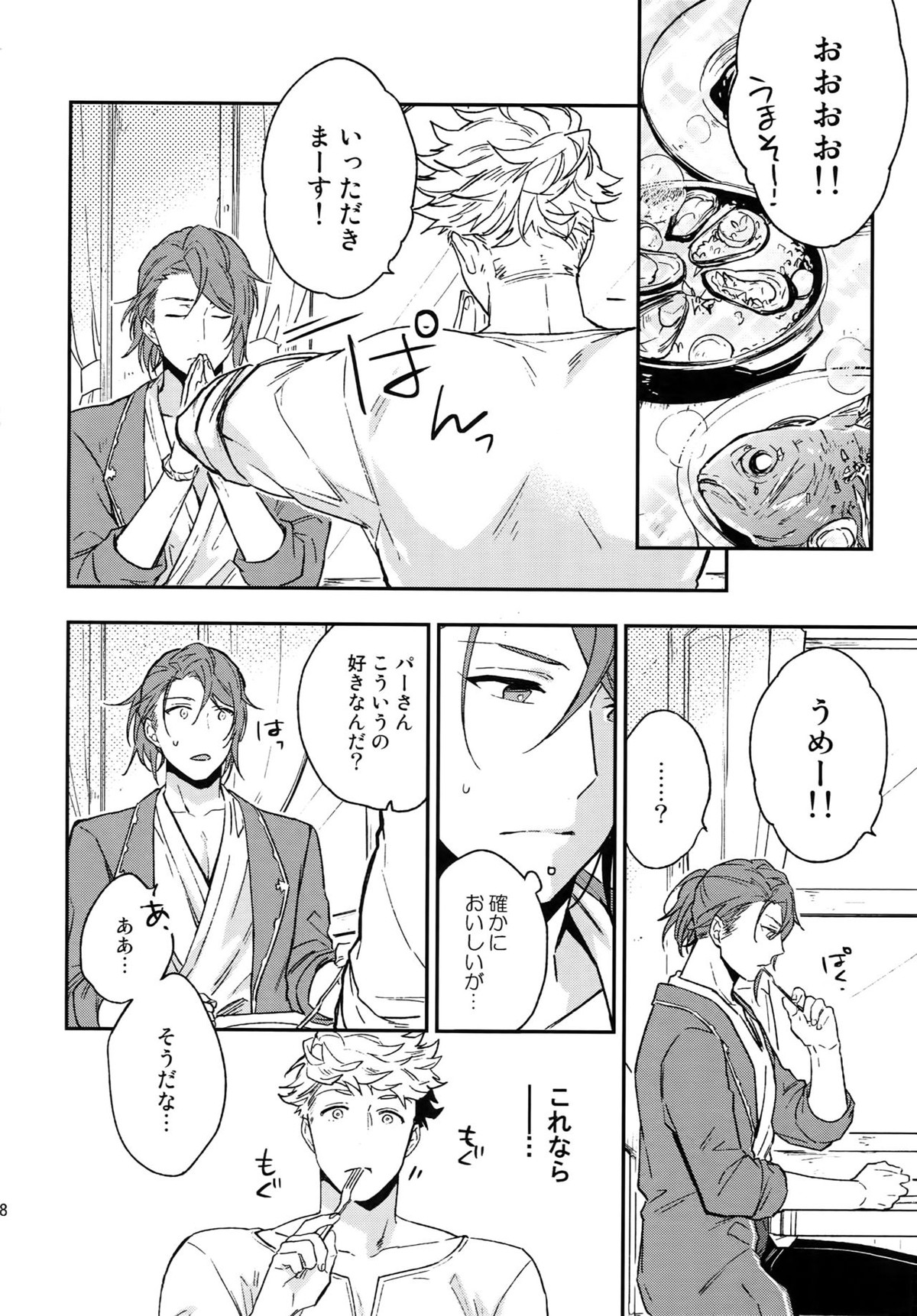 再録2CHAIN【グランブルーファンタジー/ヴェパシ】 page 139