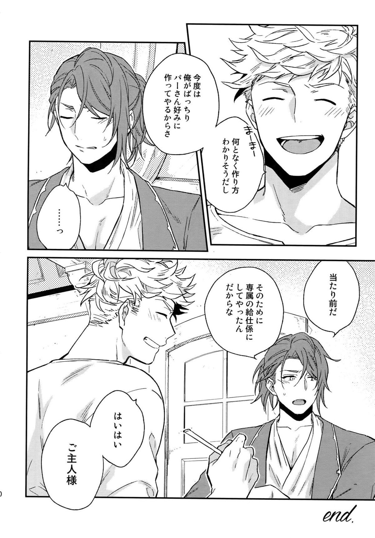 再録2CHAIN【グランブルーファンタジー/ヴェパシ】 page 141
