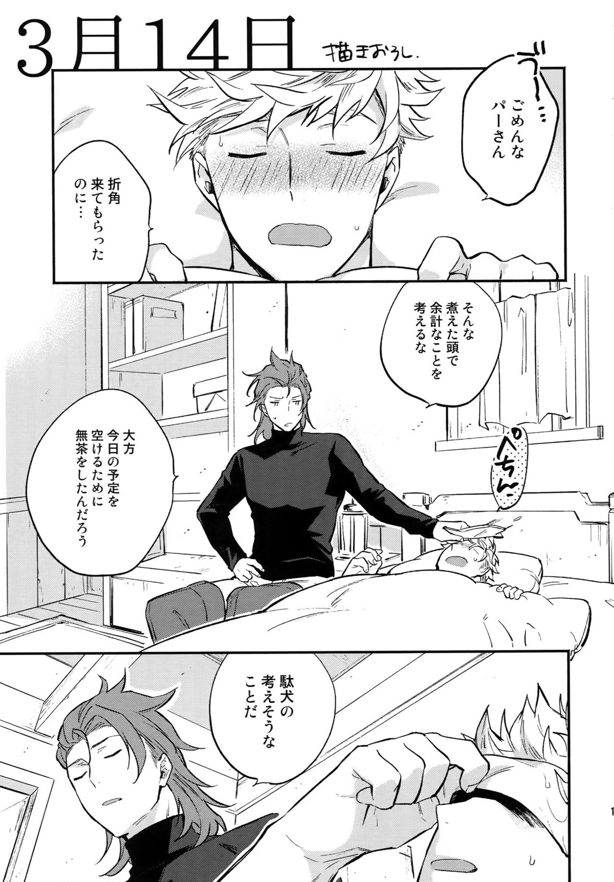 再録2CHAIN【グランブルーファンタジー/ヴェパシ】 page 142