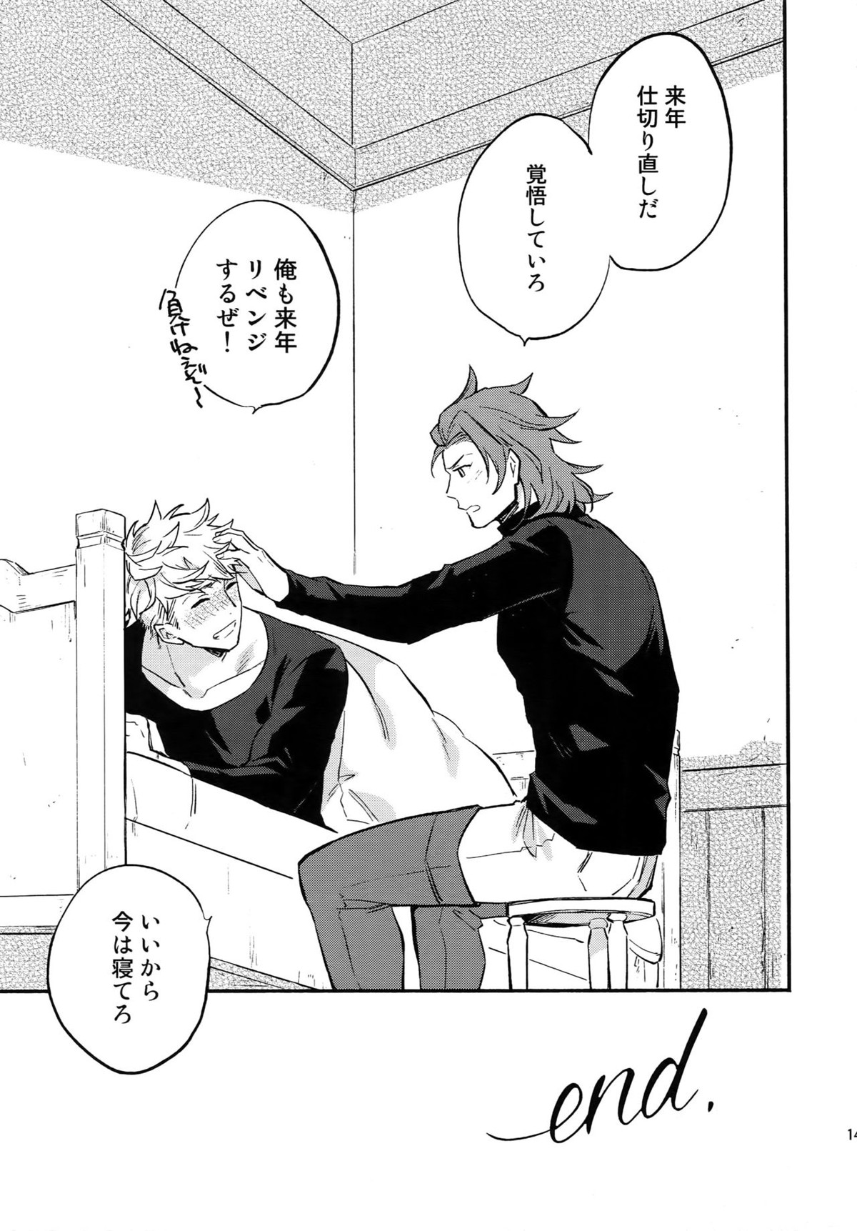 再録2CHAIN【グランブルーファンタジー/ヴェパシ】 page 146