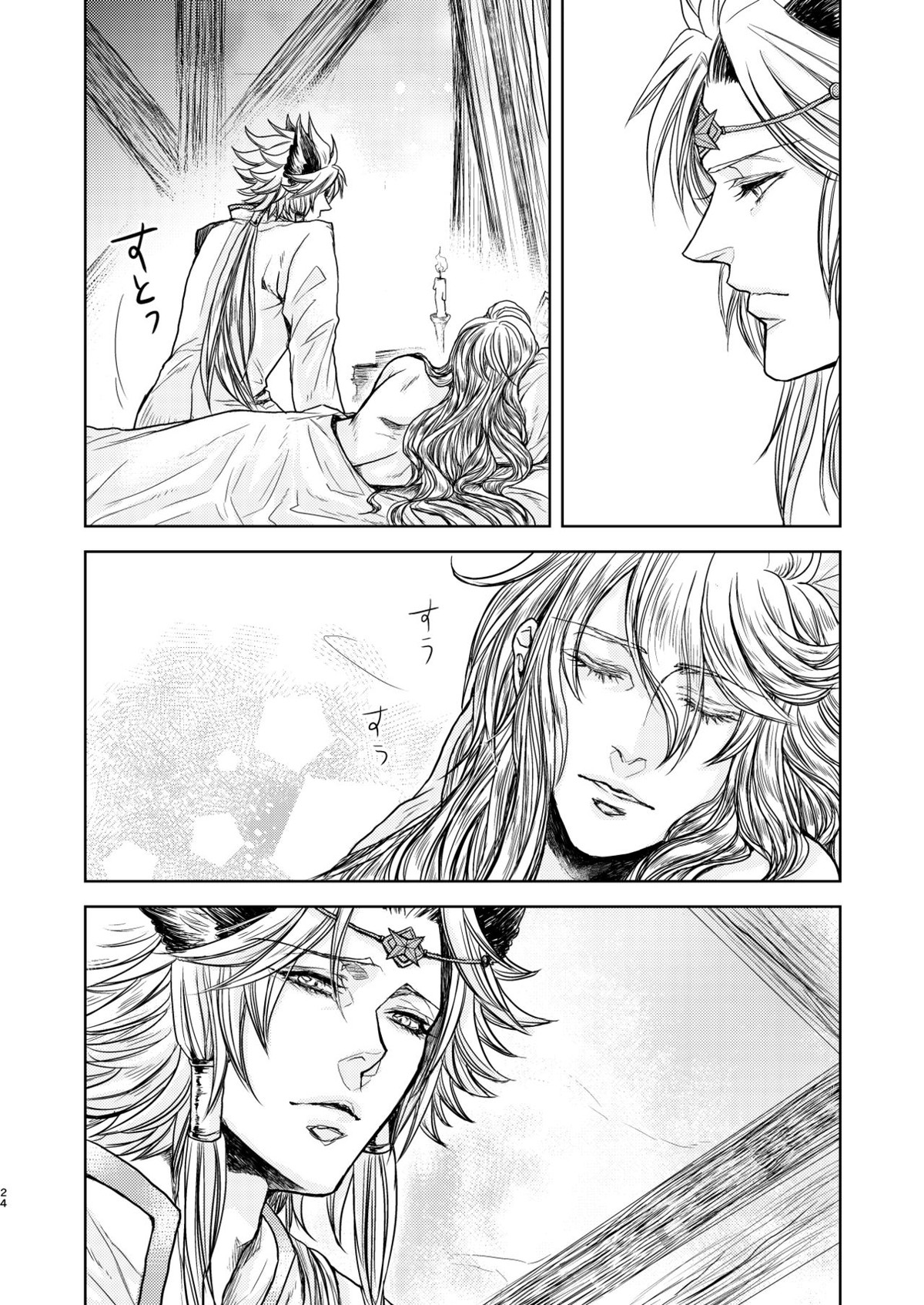 琥珀に映る藍玉 セルエル×ノイシュ再録【グランブルーファンタジー/セルエル×ノイシュ】 page 24