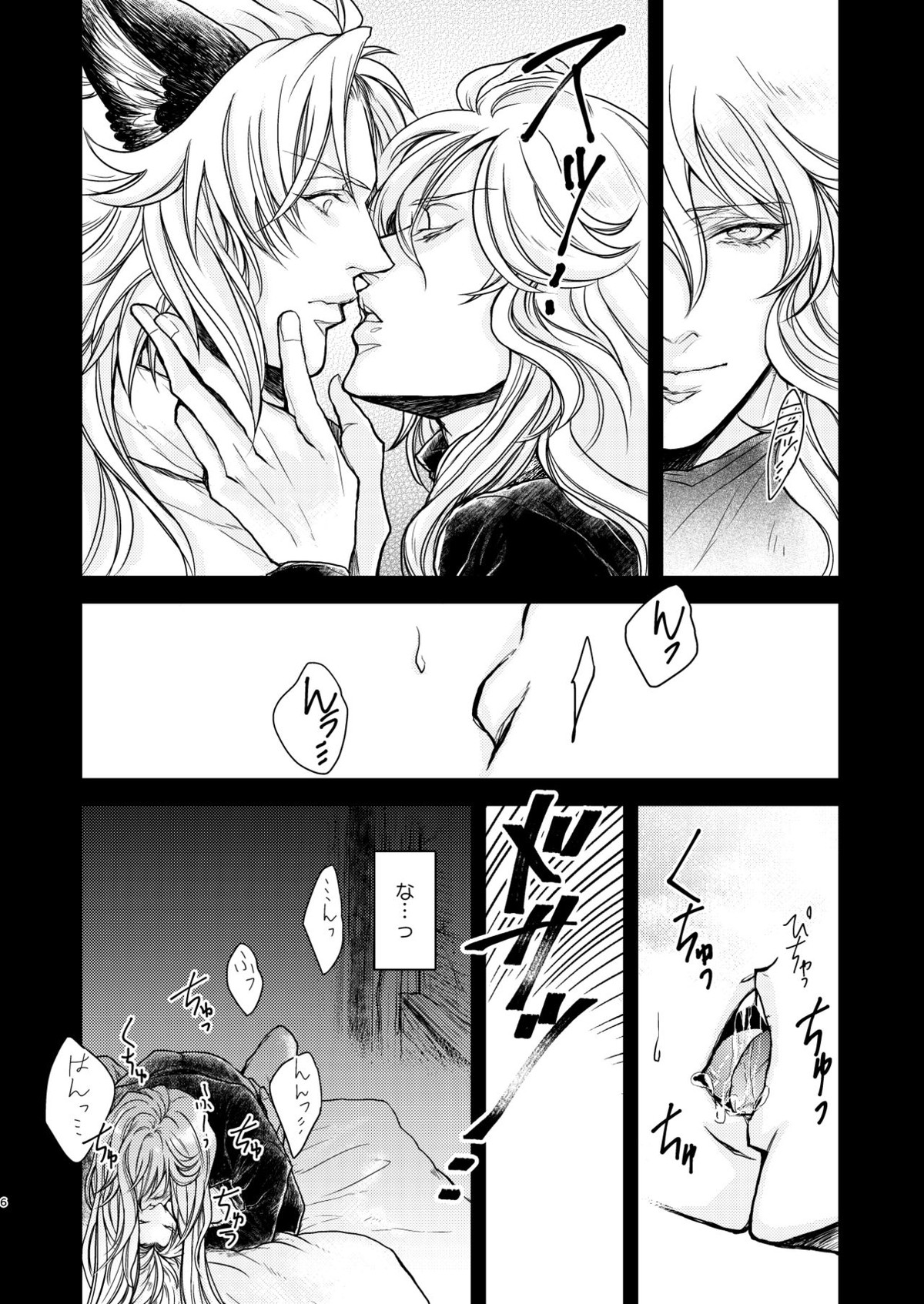 琥珀に映る藍玉 セルエル×ノイシュ再録【グランブルーファンタジー/セルエル×ノイシュ】 page 30