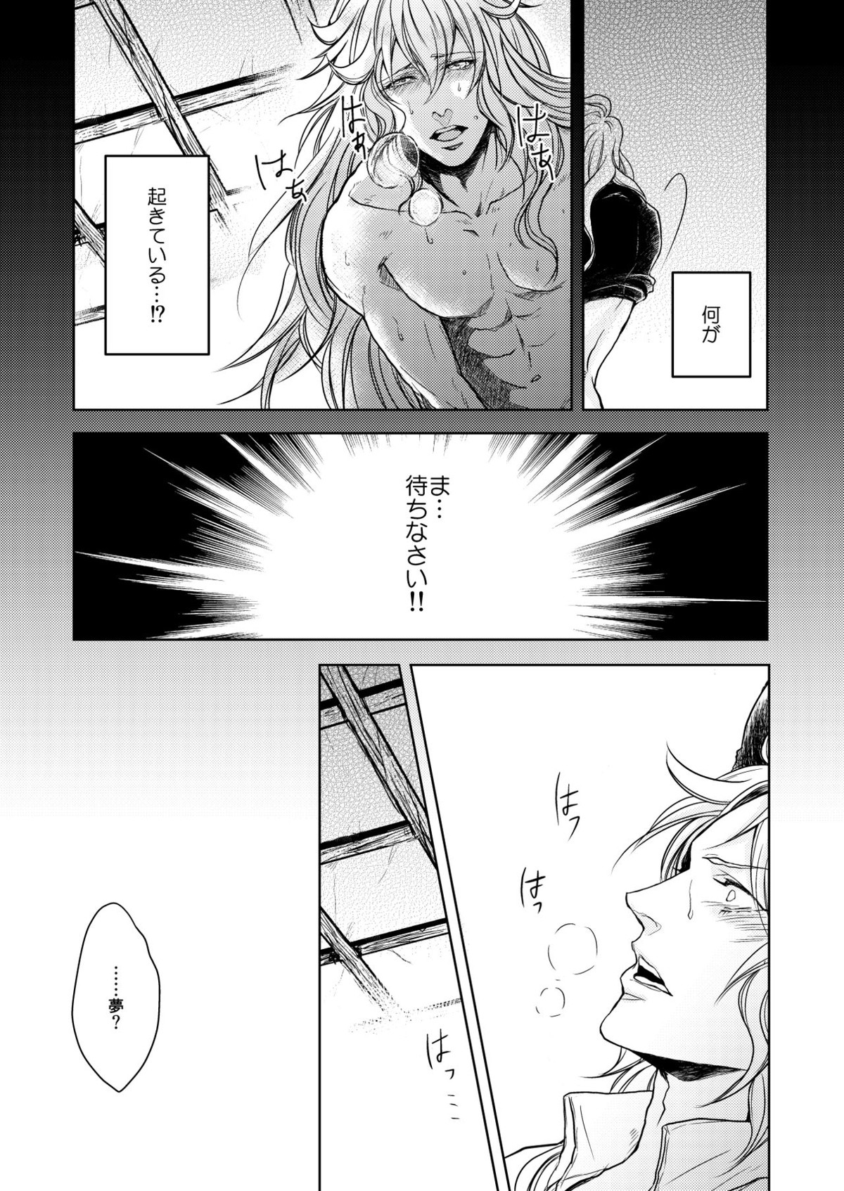琥珀に映る藍玉 セルエル×ノイシュ再録【グランブルーファンタジー/セルエル×ノイシュ】 page 31