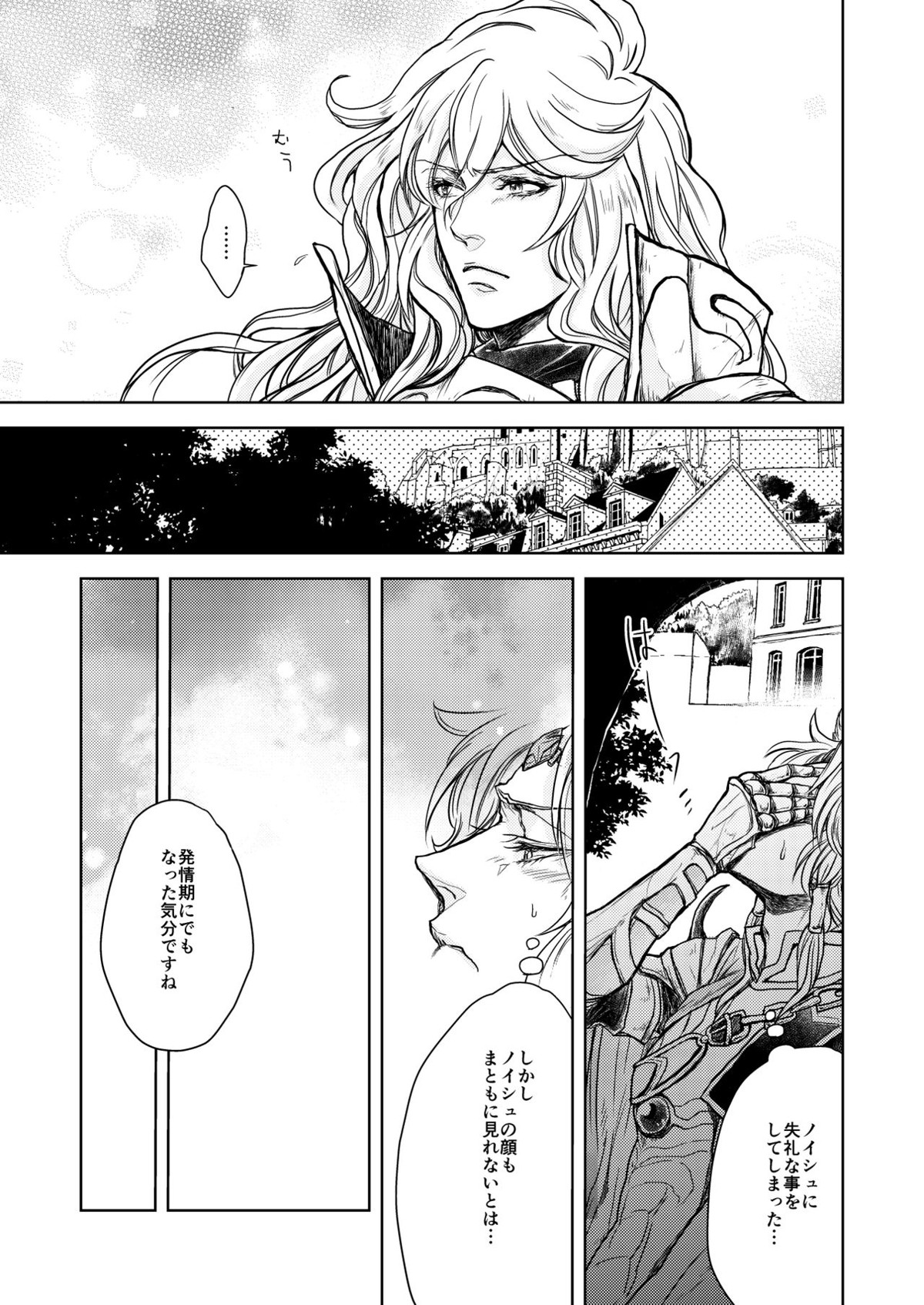 琥珀に映る藍玉 セルエル×ノイシュ再録【グランブルーファンタジー/セルエル×ノイシュ】 page 35
