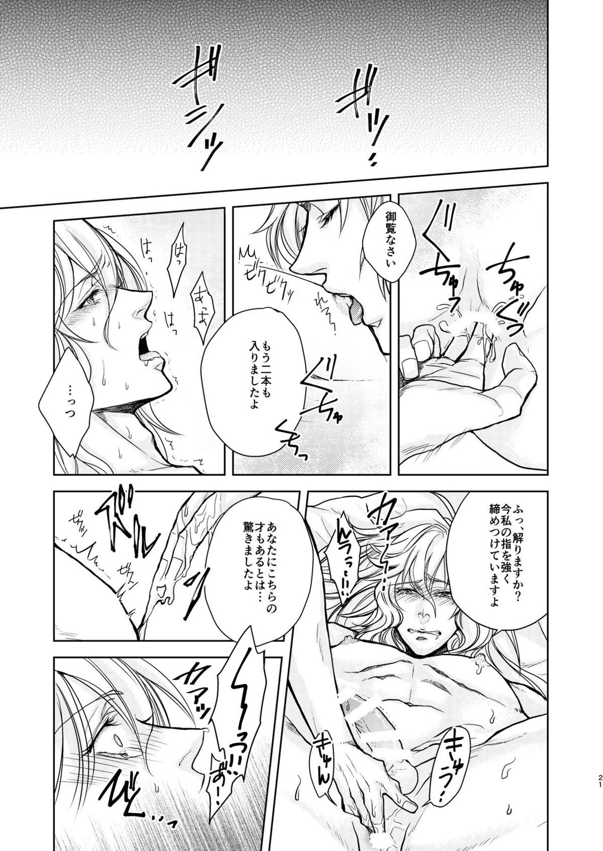 琥珀に映る藍玉 セルエル×ノイシュ再録【グランブルーファンタジー/セルエル×ノイシュ】 page 45