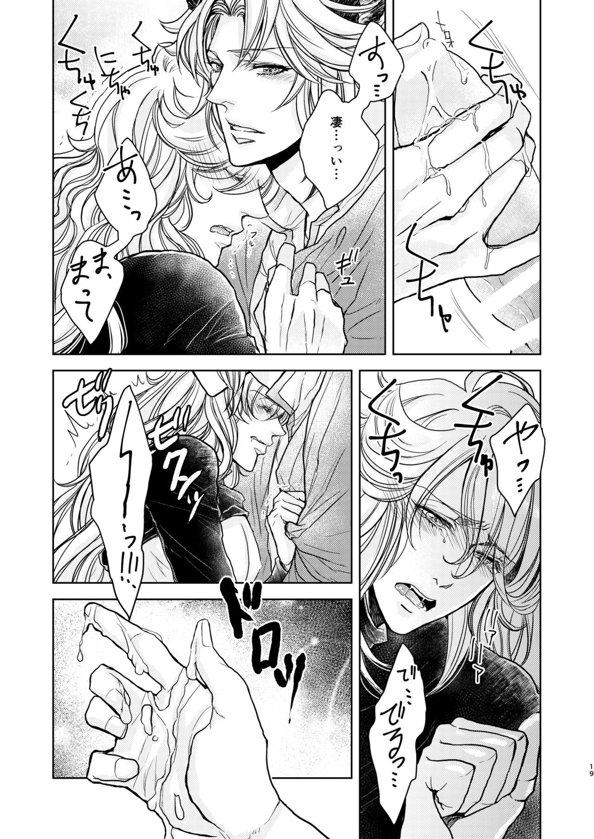 琥珀に映る藍玉 セルエル×ノイシュ再録【グランブルーファンタジー/セルエル×ノイシュ】 page 67