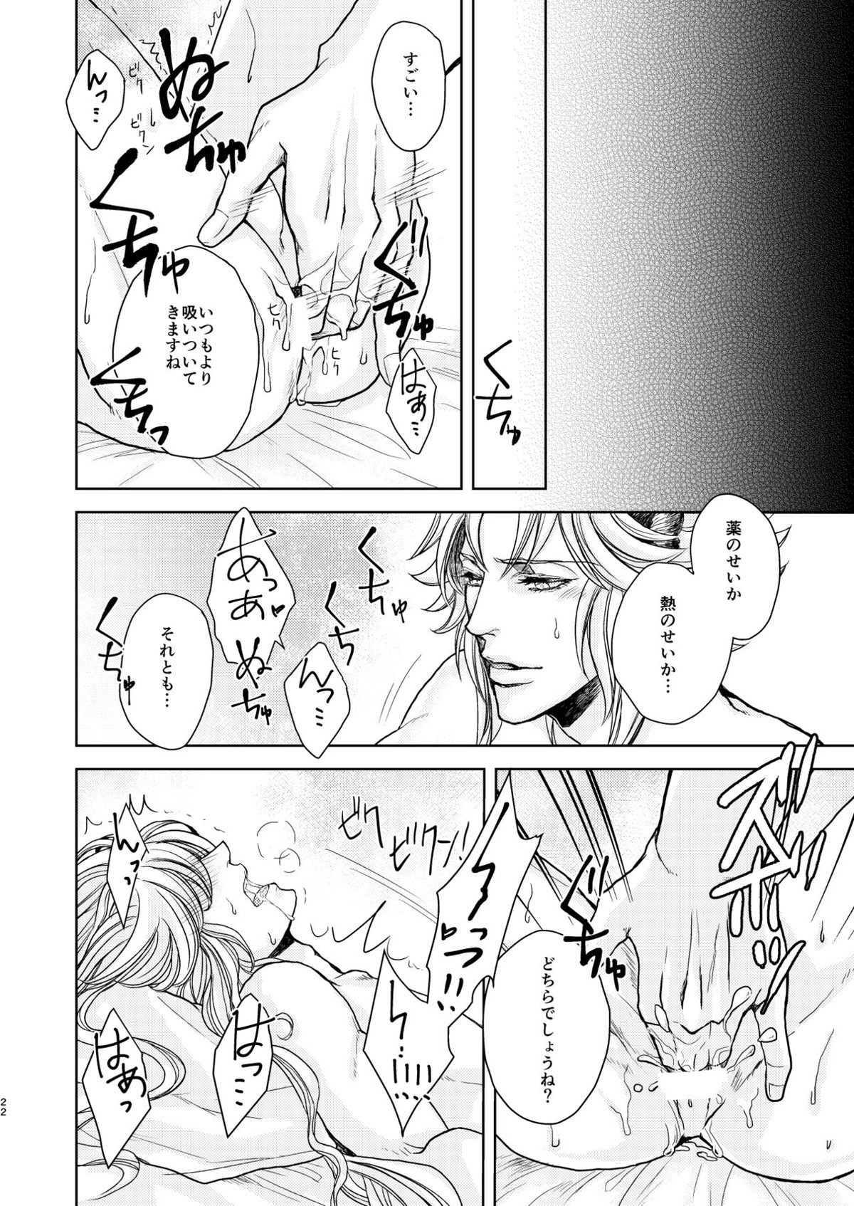 琥珀に映る藍玉 セルエル×ノイシュ再録【グランブルーファンタジー/セルエル×ノイシュ】 page 70