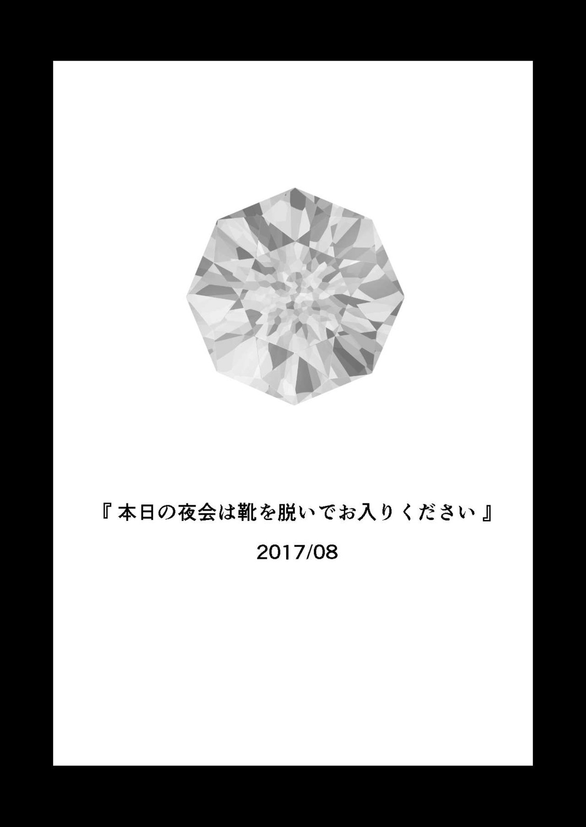 琥珀に映る藍玉 セルエル×ノイシュ再録【グランブルーファンタジー/セルエル×ノイシュ】 page 82