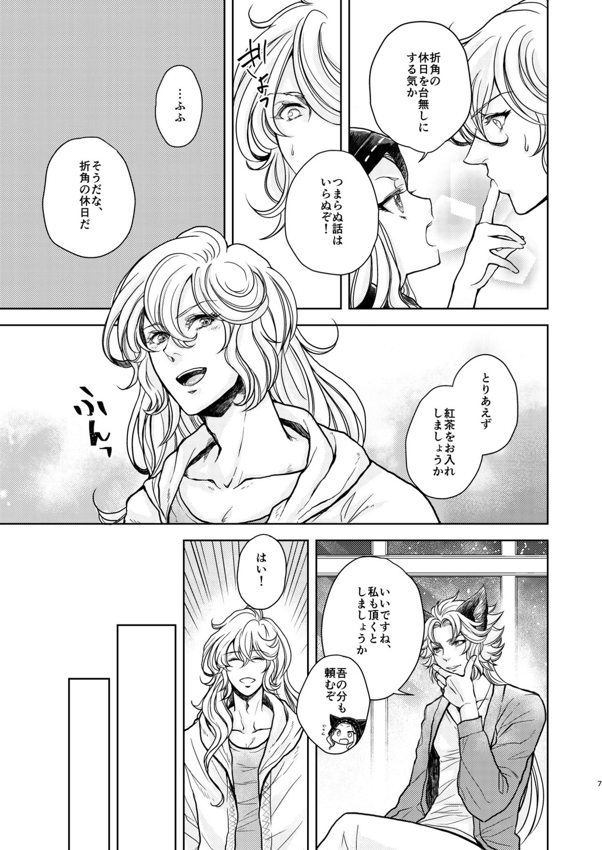 琥珀に映る藍玉 セルエル×ノイシュ再録【グランブルーファンタジー/セルエル×ノイシュ】 page 85