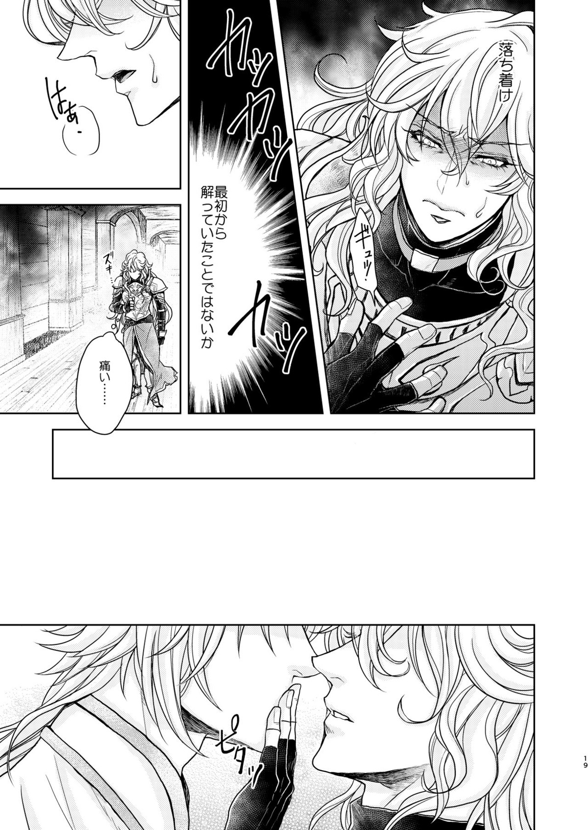 琥珀に映る藍玉 セルエル×ノイシュ再録【グランブルーファンタジー/セルエル×ノイシュ】 page 123