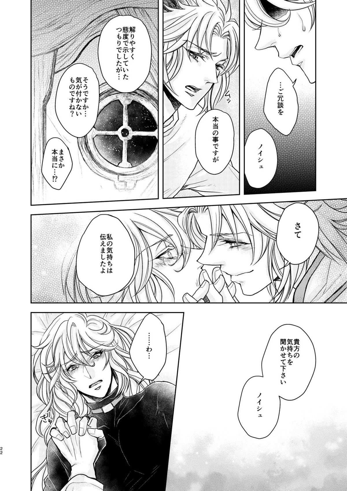 琥珀に映る藍玉 セルエル×ノイシュ再録【グランブルーファンタジー/セルエル×ノイシュ】 page 126