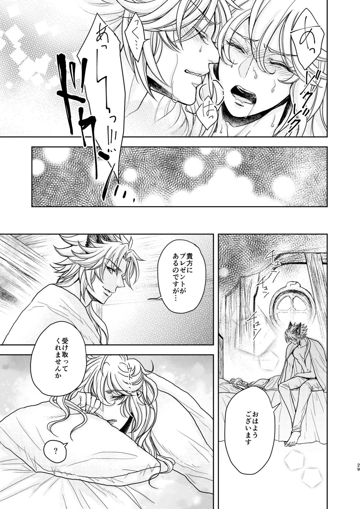 琥珀に映る藍玉 セルエル×ノイシュ再録【グランブルーファンタジー/セルエル×ノイシュ】 page 133