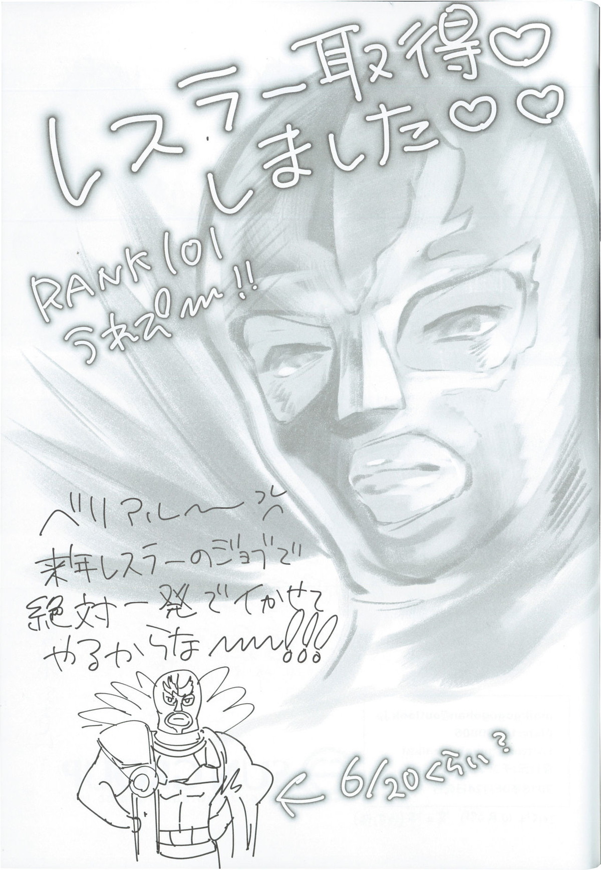 絶対姦淫♥逆レ地獄【グランブルーファンタジー/グラベリ】 page 16