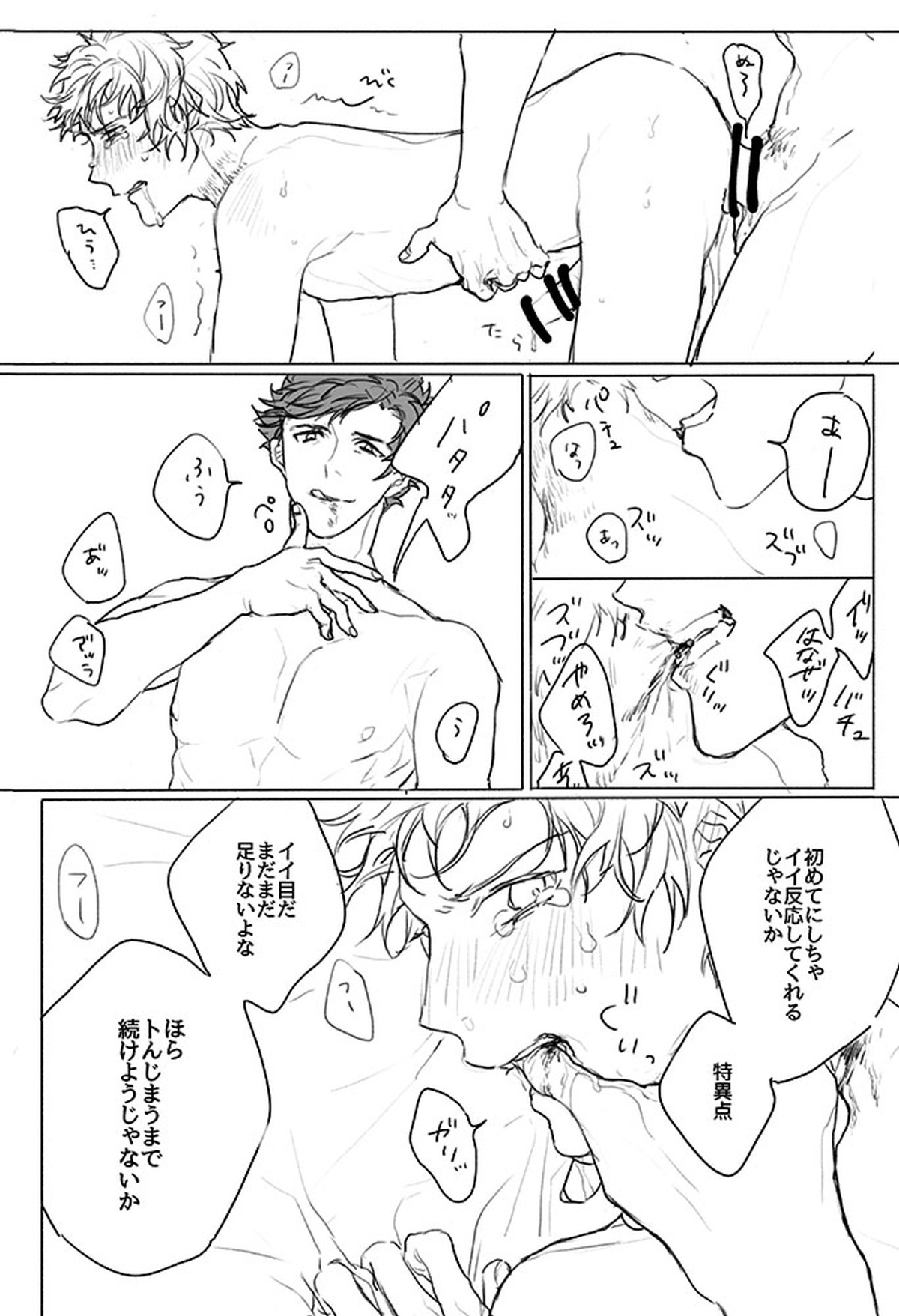痛々しくて【グランブルーファンタジー/ベリグラ】 page 11