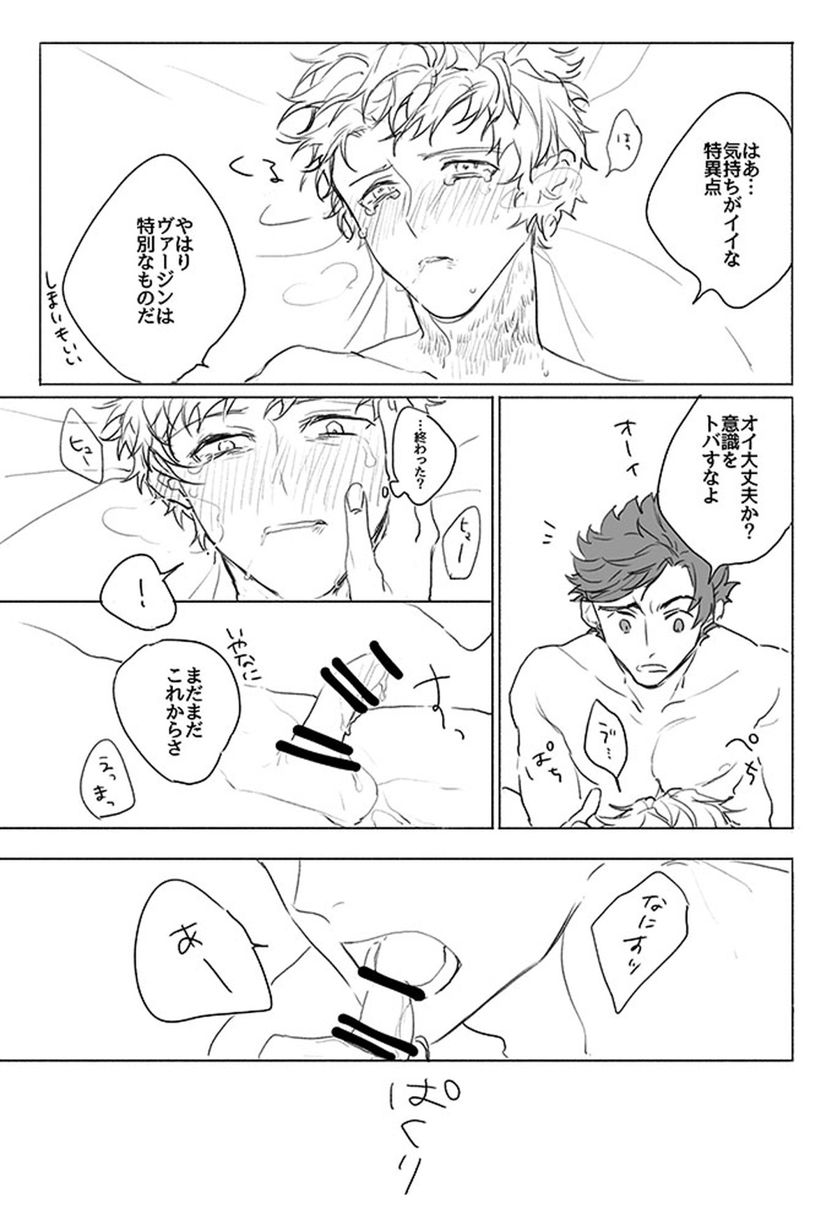 痛々しくて【グランブルーファンタジー/ベリグラ】 page 13