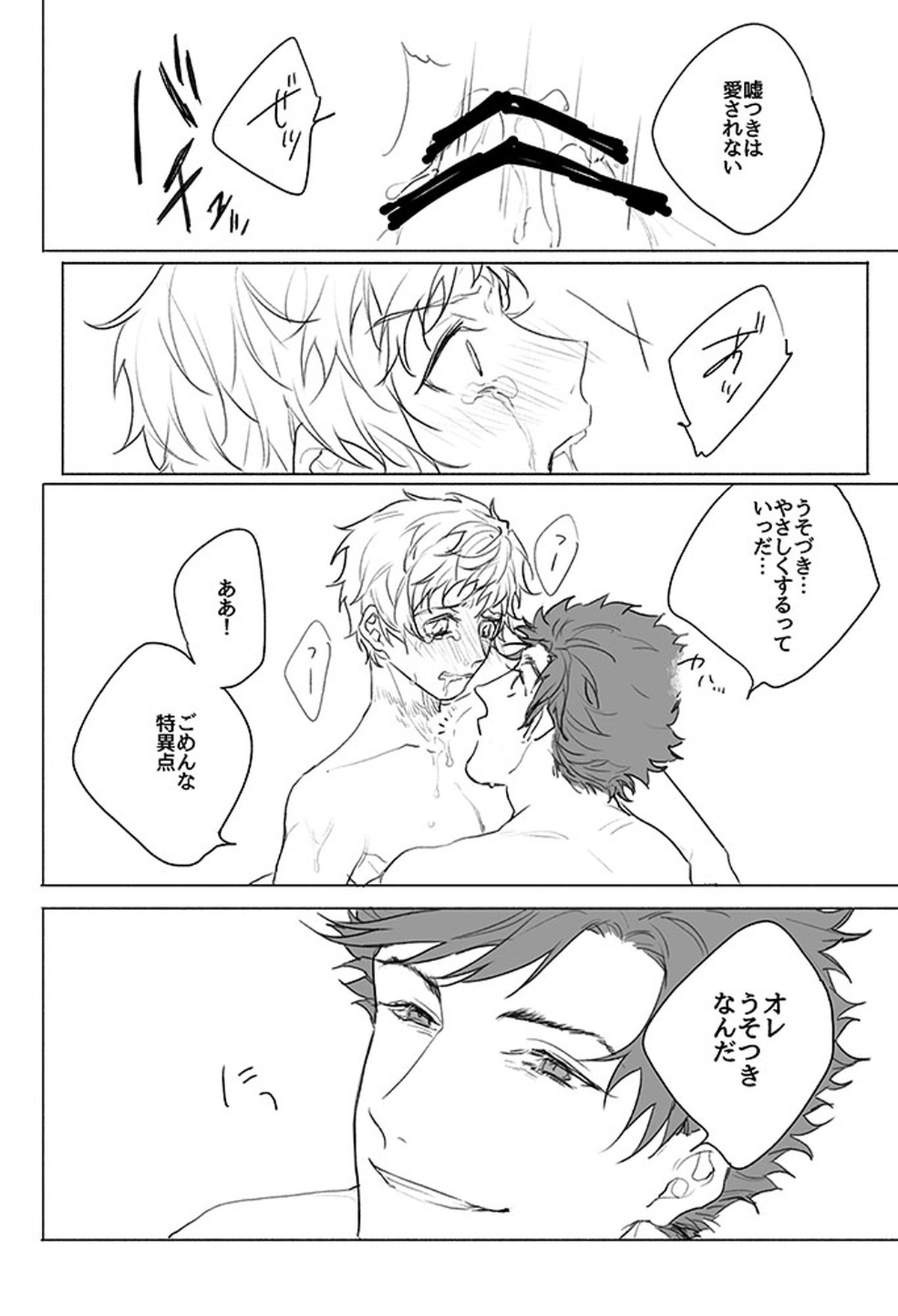 痛々しくて【グランブルーファンタジー/ベリグラ】 page 18