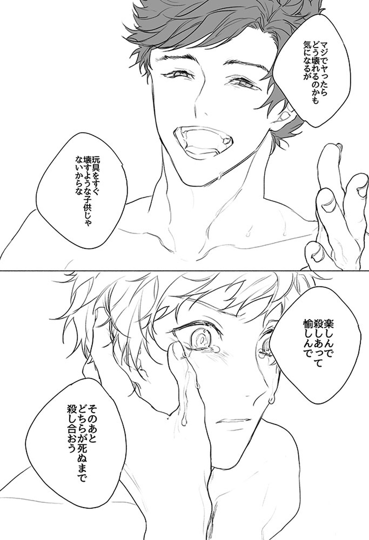 痛々しくて【グランブルーファンタジー/ベリグラ】 page 20