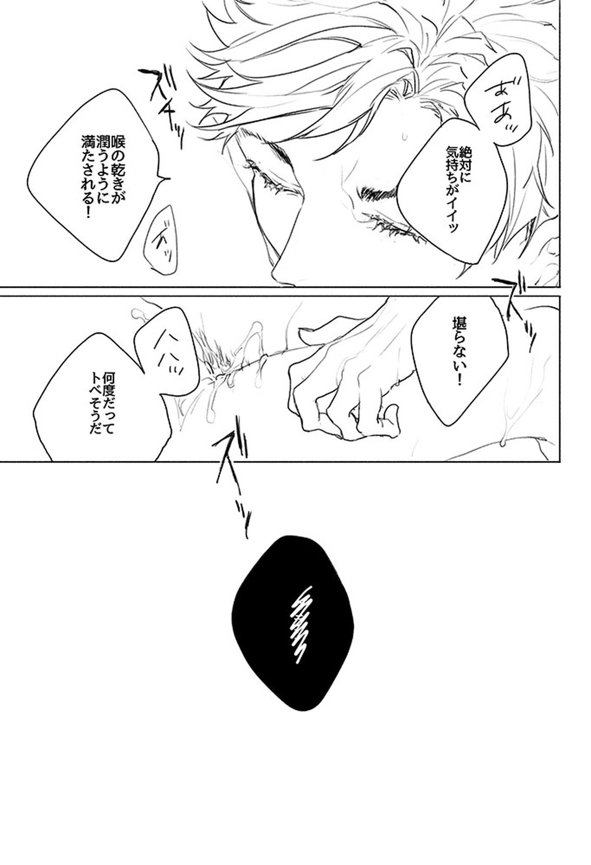 痛々しくて【グランブルーファンタジー/ベリグラ】 page 21