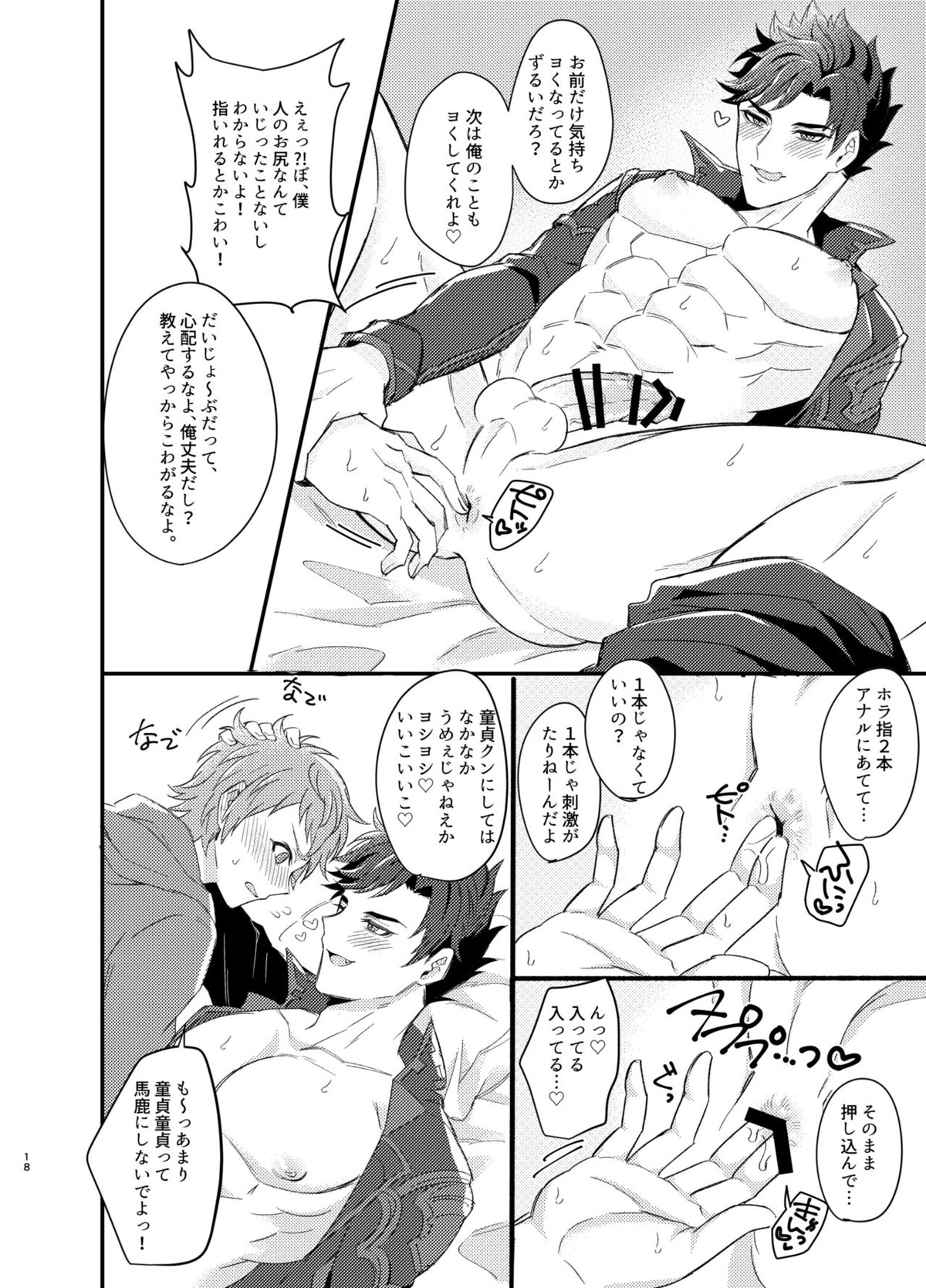 俺と姦淫しないか【グランブルーファンタジー/グラベリ】 page 17