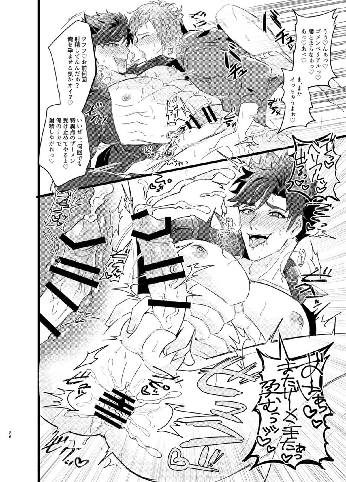 俺と姦淫しないか【グランブルーファンタジー/グラベリ】 page 25