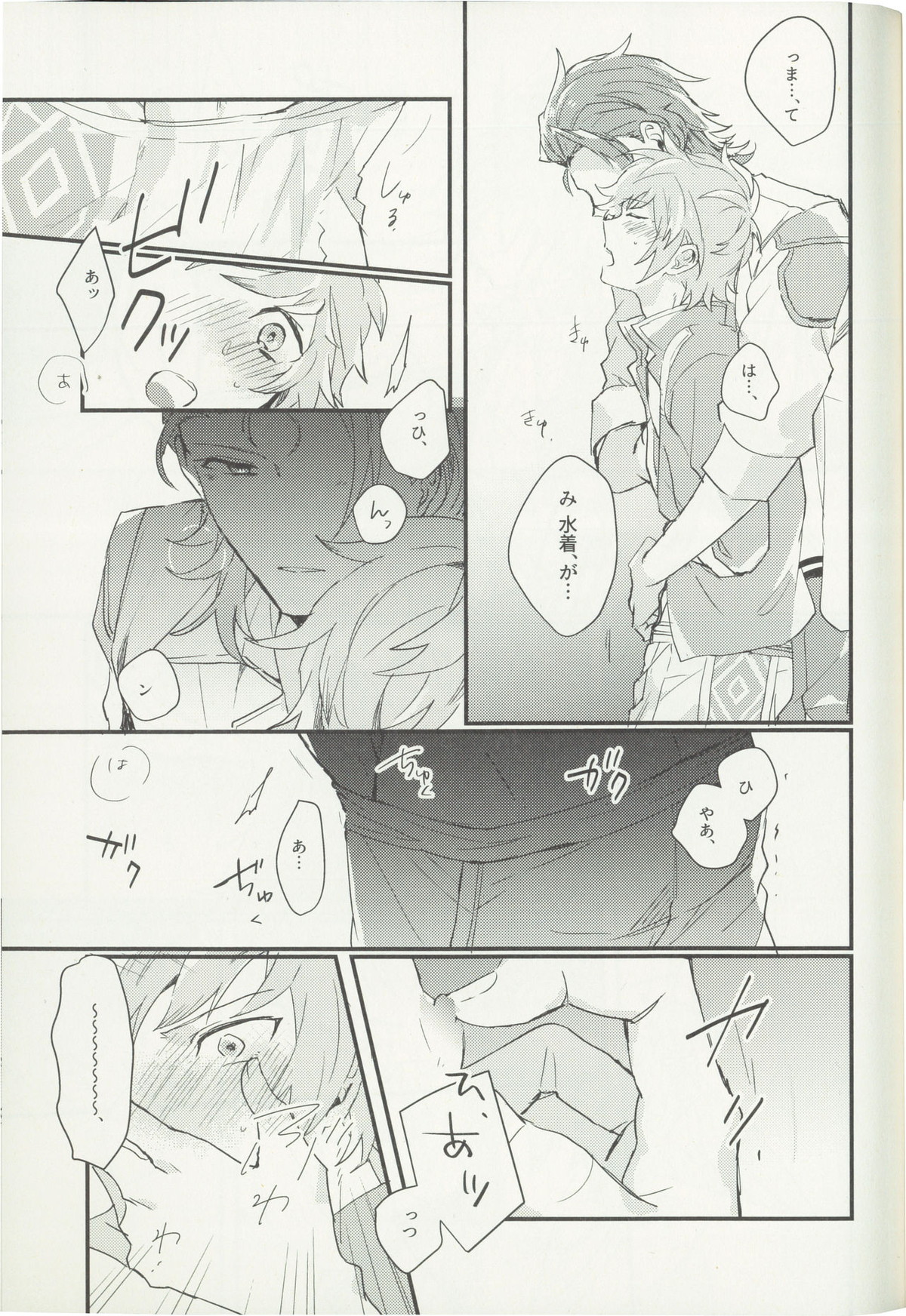 灼熱のシャルム【グランブルーファンタジー/パーグラ】 page 16