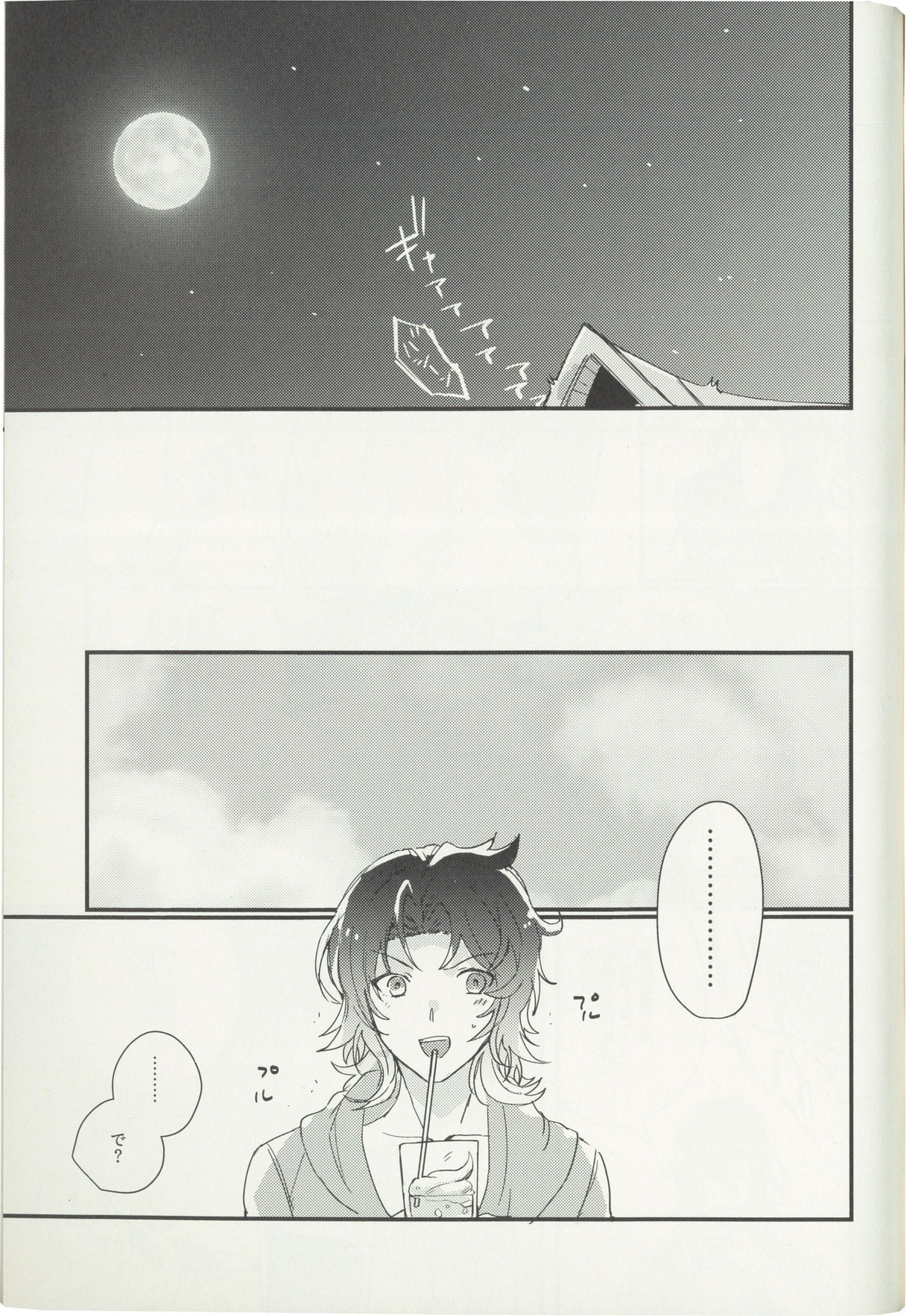 灼熱のシャルム【グランブルーファンタジー/パーグラ】 page 26