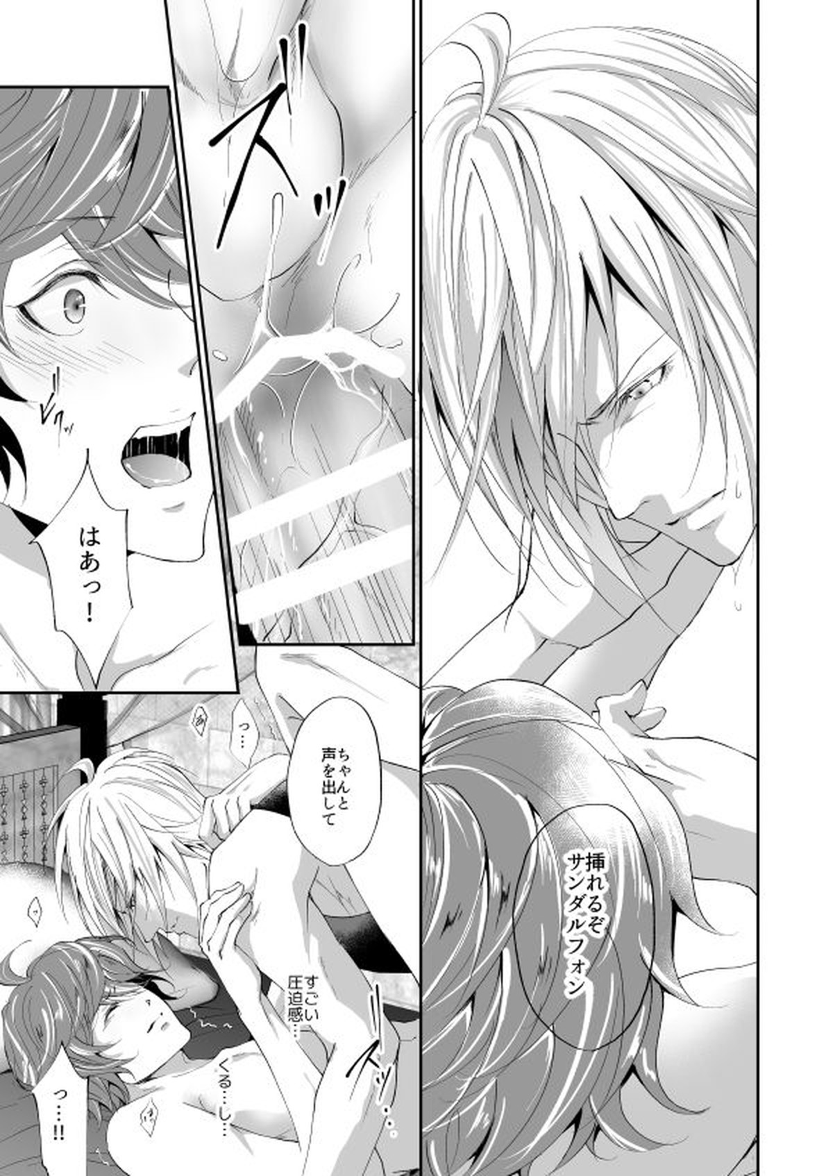 きみと珈琲を【グランブルーファンタジー/ルシサン】 page 20