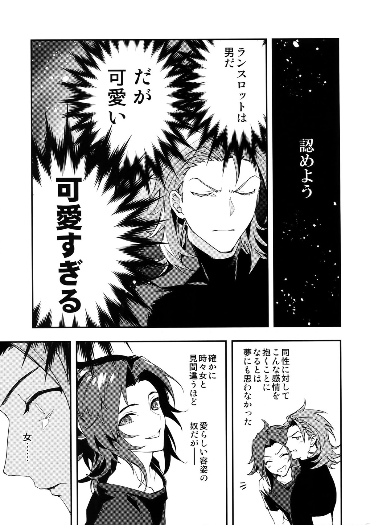 俺の宿命のライバルが可愛すぎて困る【グランブルーファンタジー/パシラン】 page 12