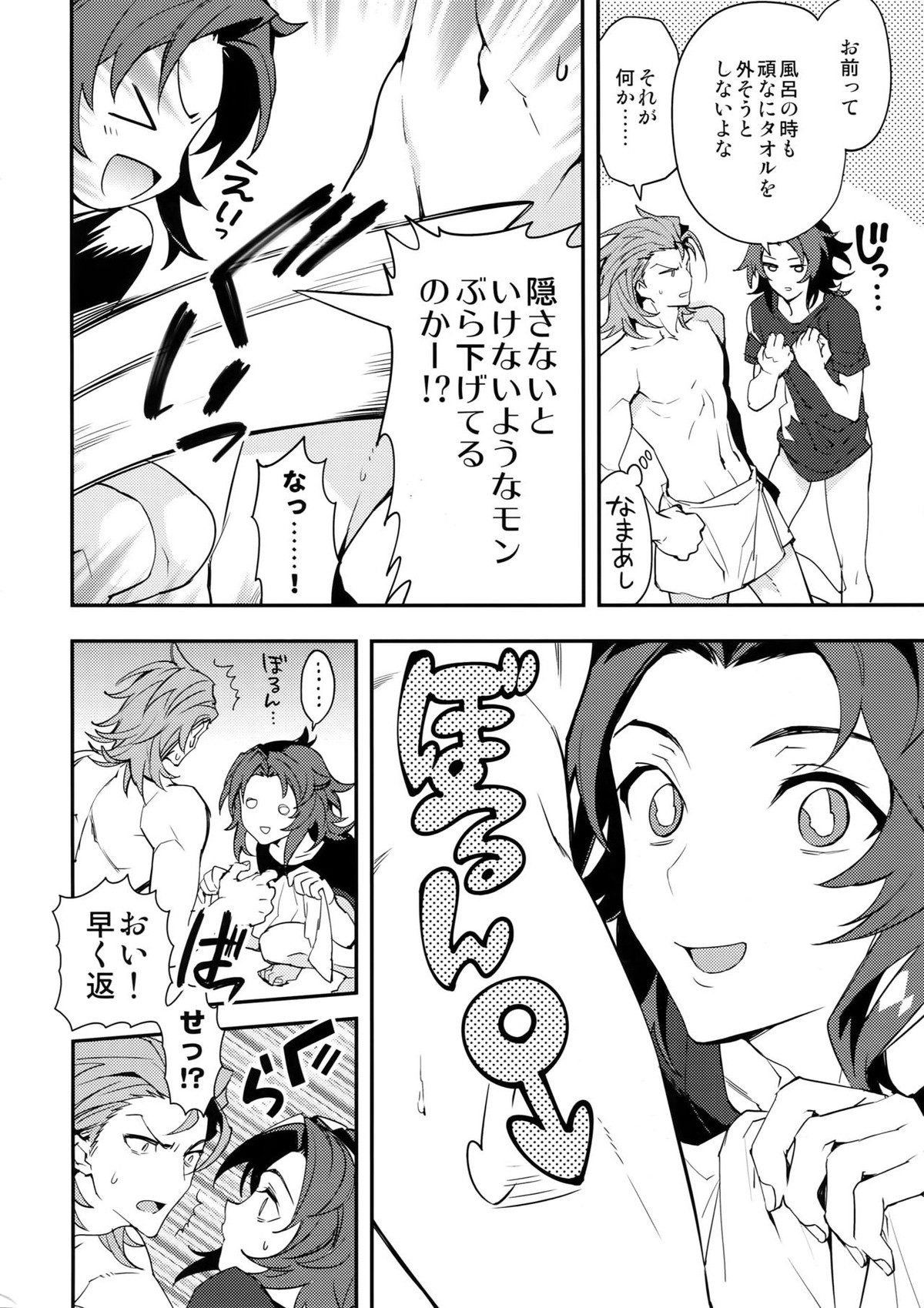 俺の宿命のライバルが可愛すぎて困る【グランブルーファンタジー/パシラン】 page 15