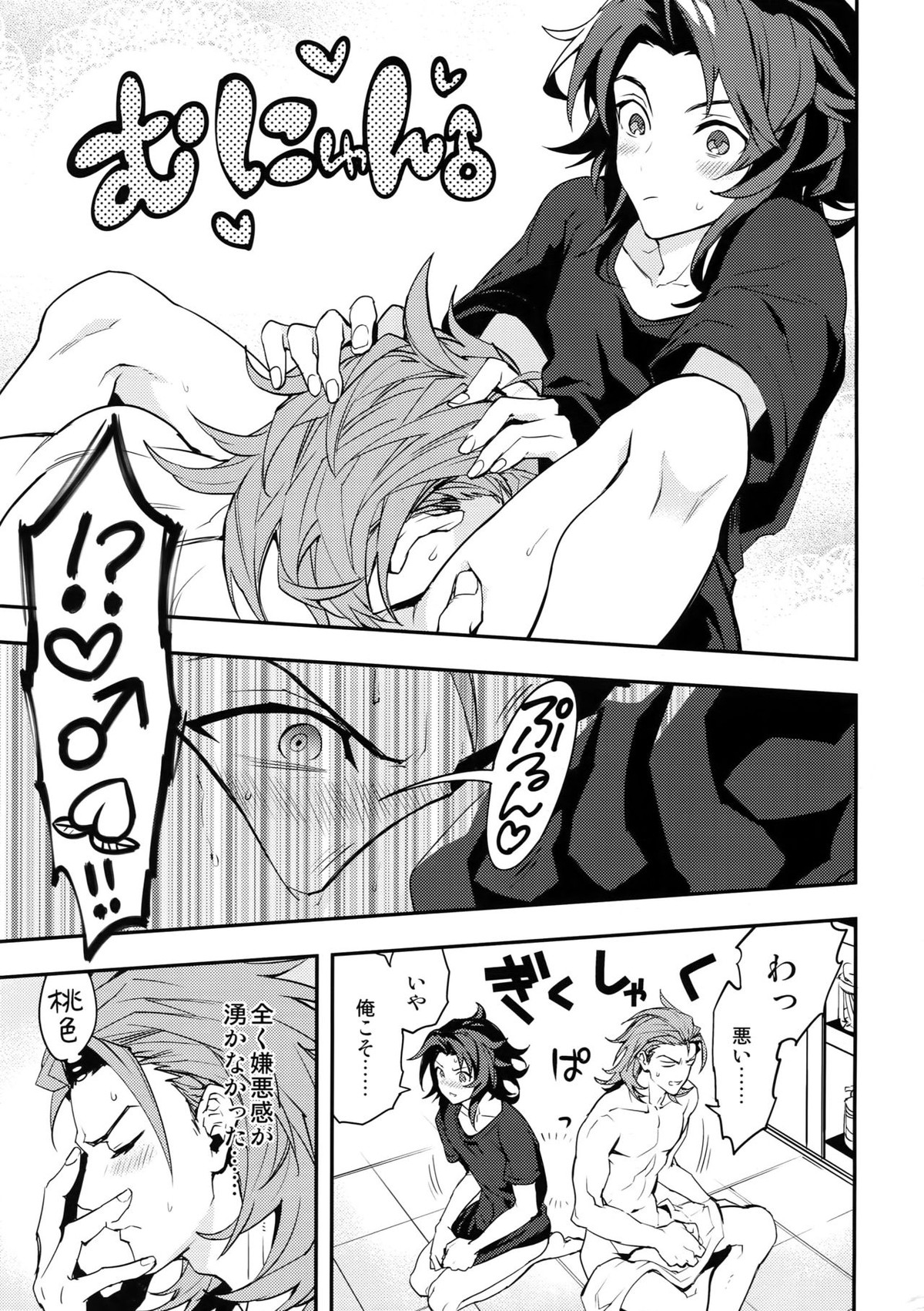 俺の宿命のライバルが可愛すぎて困る【グランブルーファンタジー/パシラン】 page 16