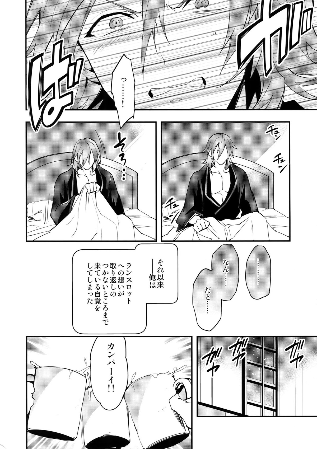 俺の宿命のライバルが可愛すぎて困る【グランブルーファンタジー/パシラン】 page 19