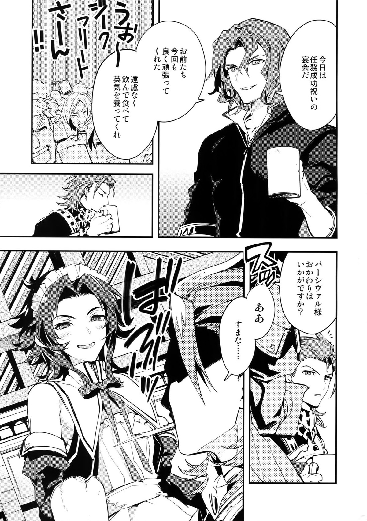 俺の宿命のライバルが可愛すぎて困る【グランブルーファンタジー/パシラン】 page 20